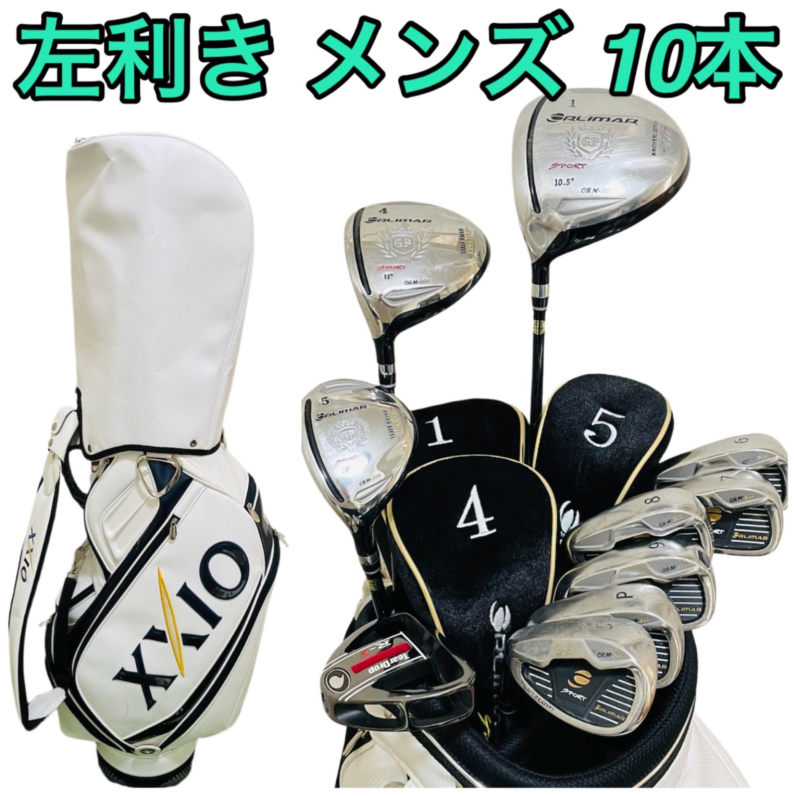 9859 XXIO ORLIMAR ゼクシオ レフティ 左利き ゴルフクラブ10本セット 