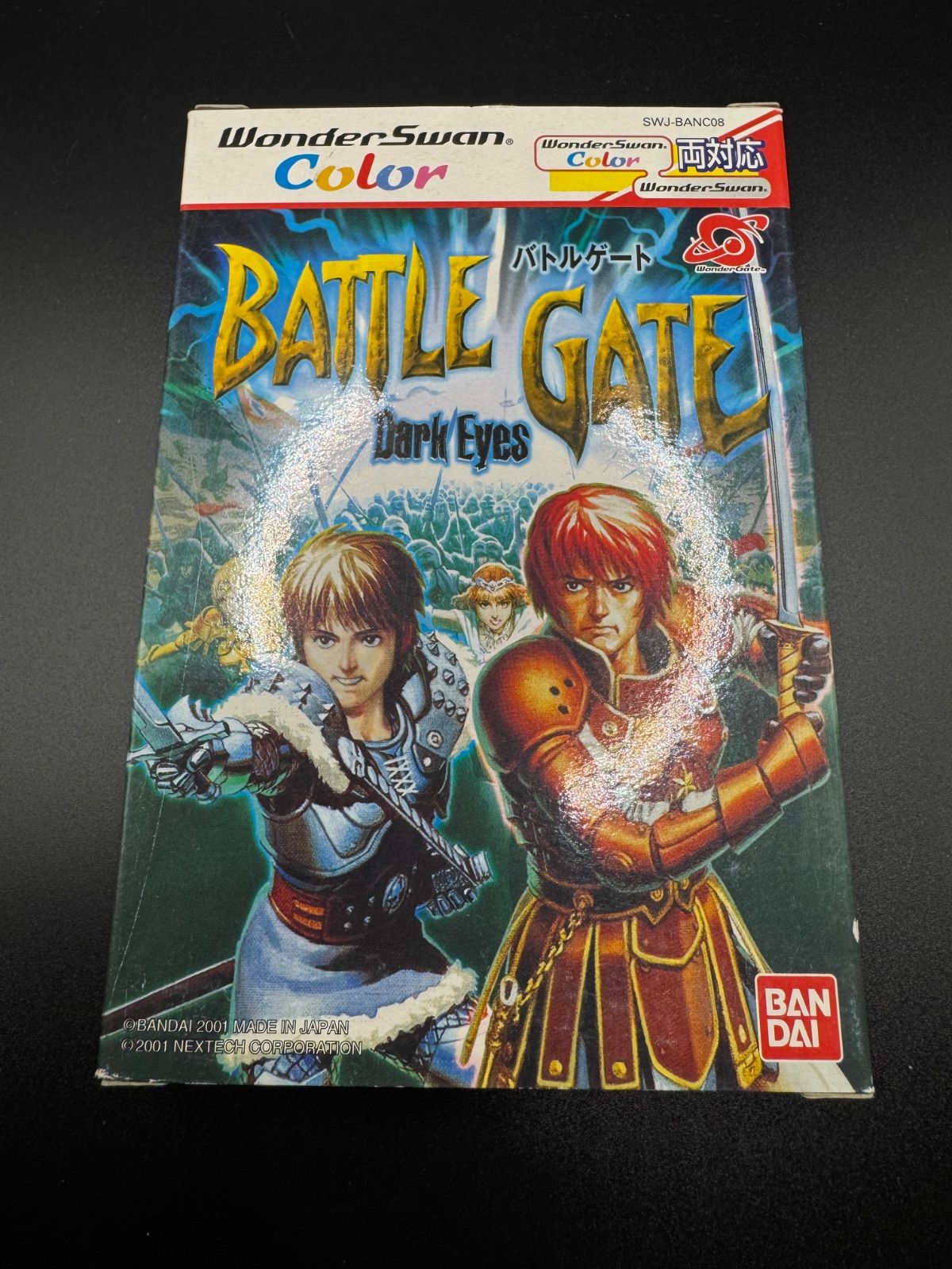 新品未開封　WS ワンダースワン　バトルゲート