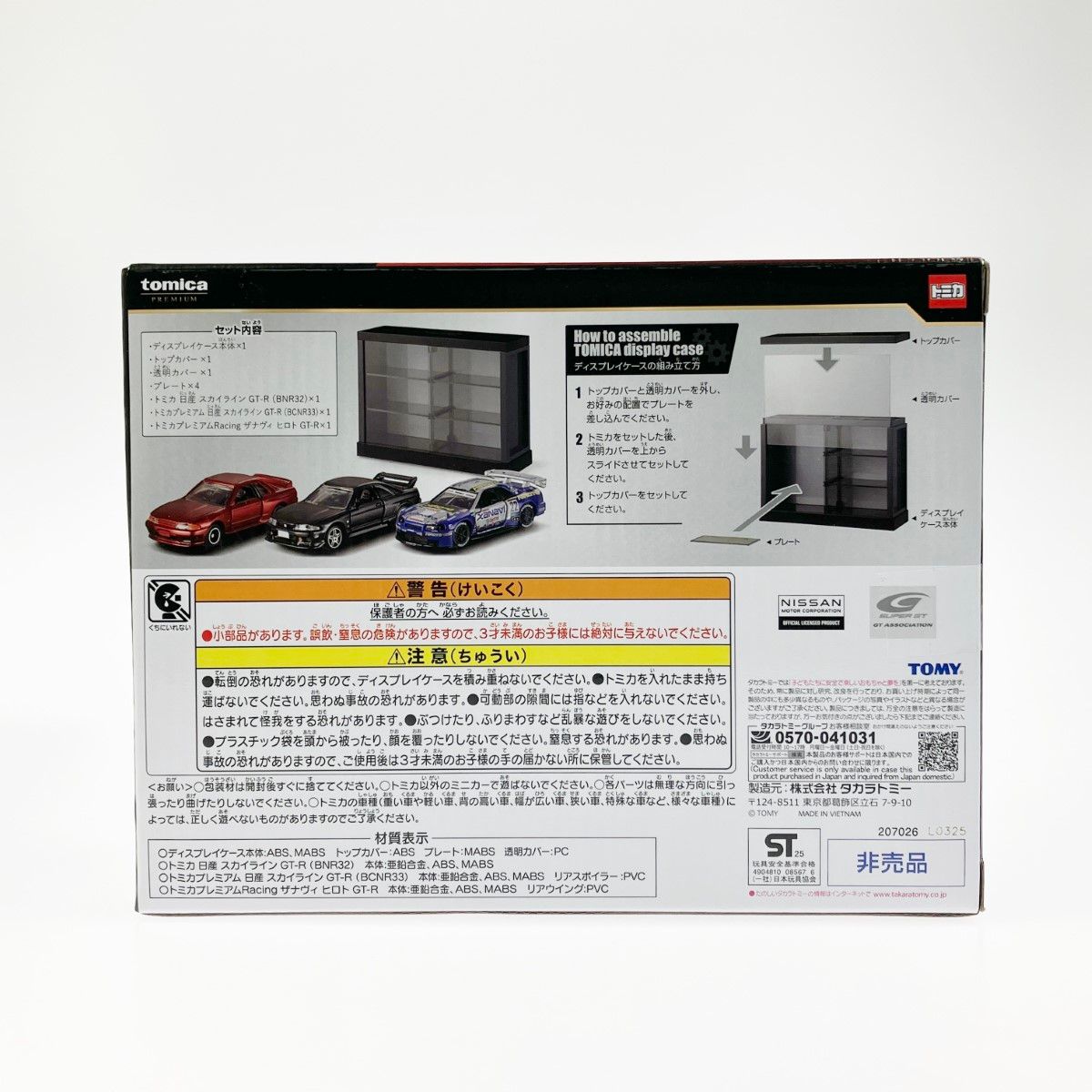 TAKARATOMY タカラトミー トミカくじ 第3弾 ラスト賞 未開封品 - メルカリ