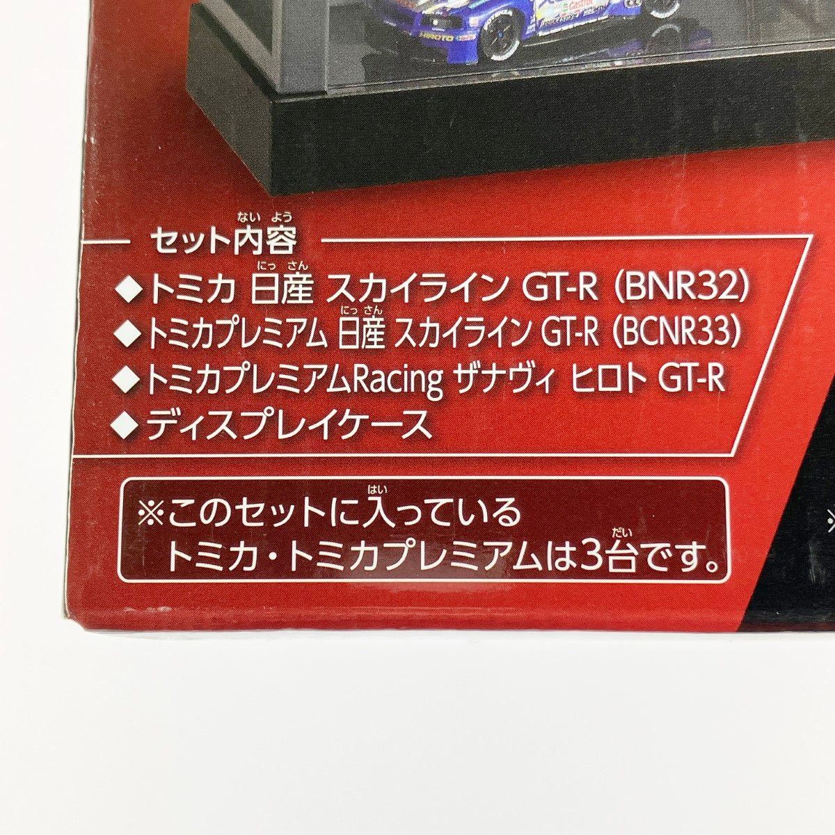 TAKARATOMY タカラトミー トミカくじ 第3弾 ラスト賞 未開封品 - メルカリ