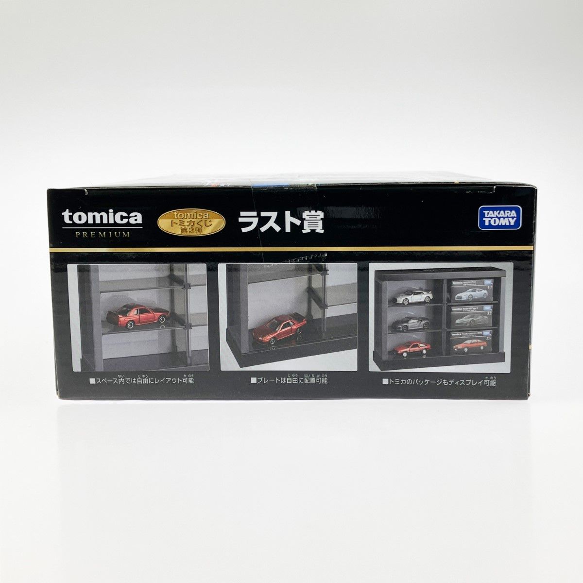 TAKARATOMY タカラトミー トミカくじ 第3弾 ラスト賞 未開封品 - メルカリ