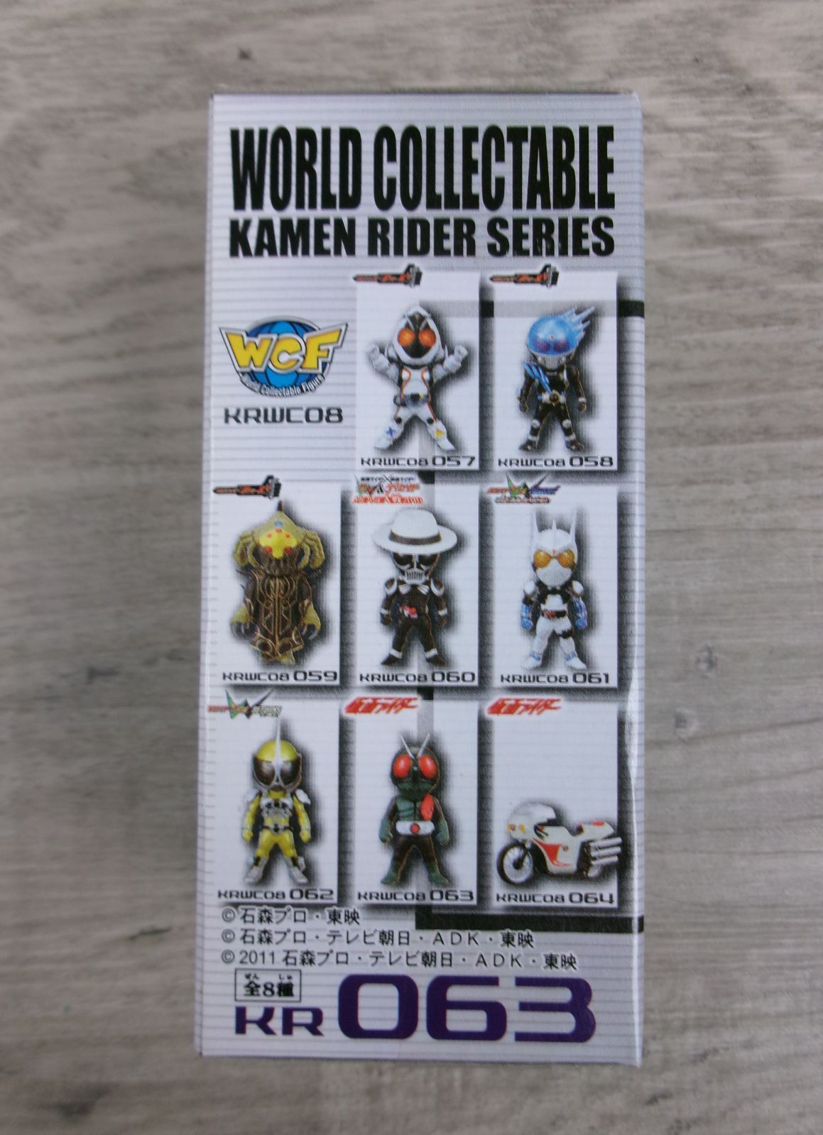 人気，大得価 バンプレスト 仮面ライダー シリーズ ワールド