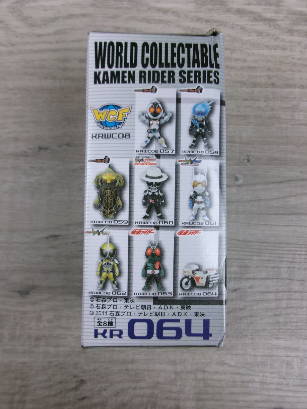 人気，大得価 バンプレスト 仮面ライダー シリーズ ワールド