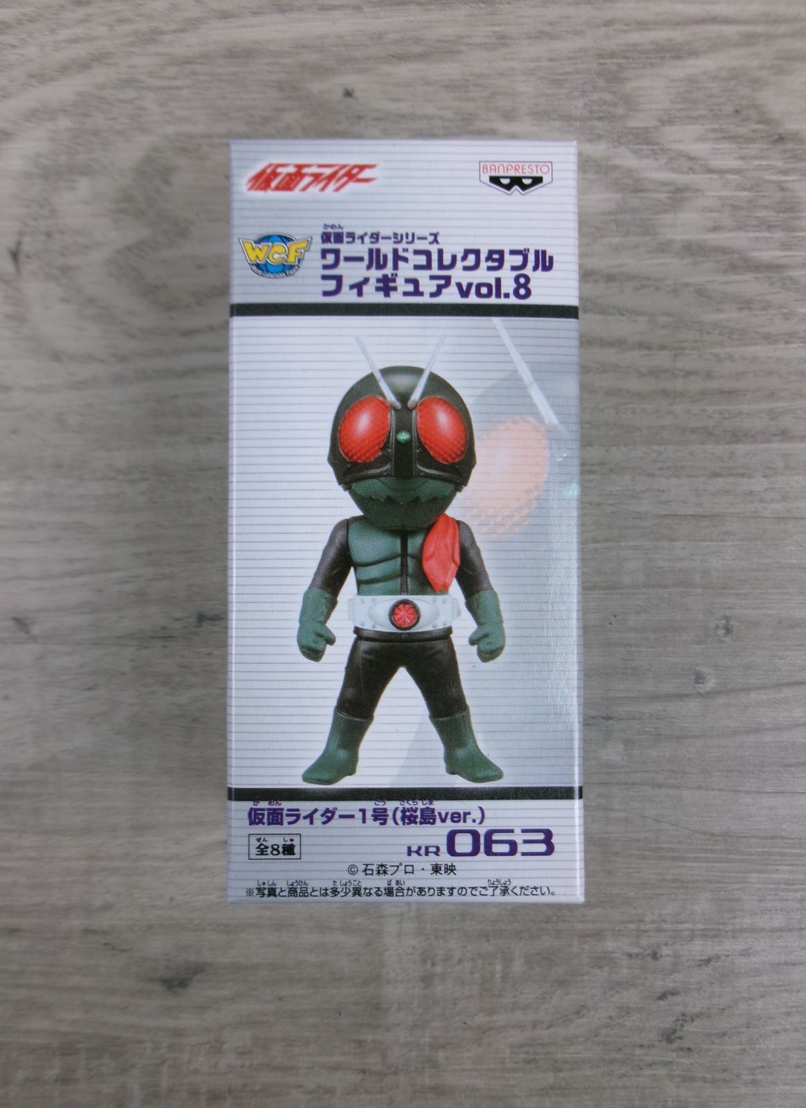 人気，大得価 バンプレスト 仮面ライダー シリーズ ワールド