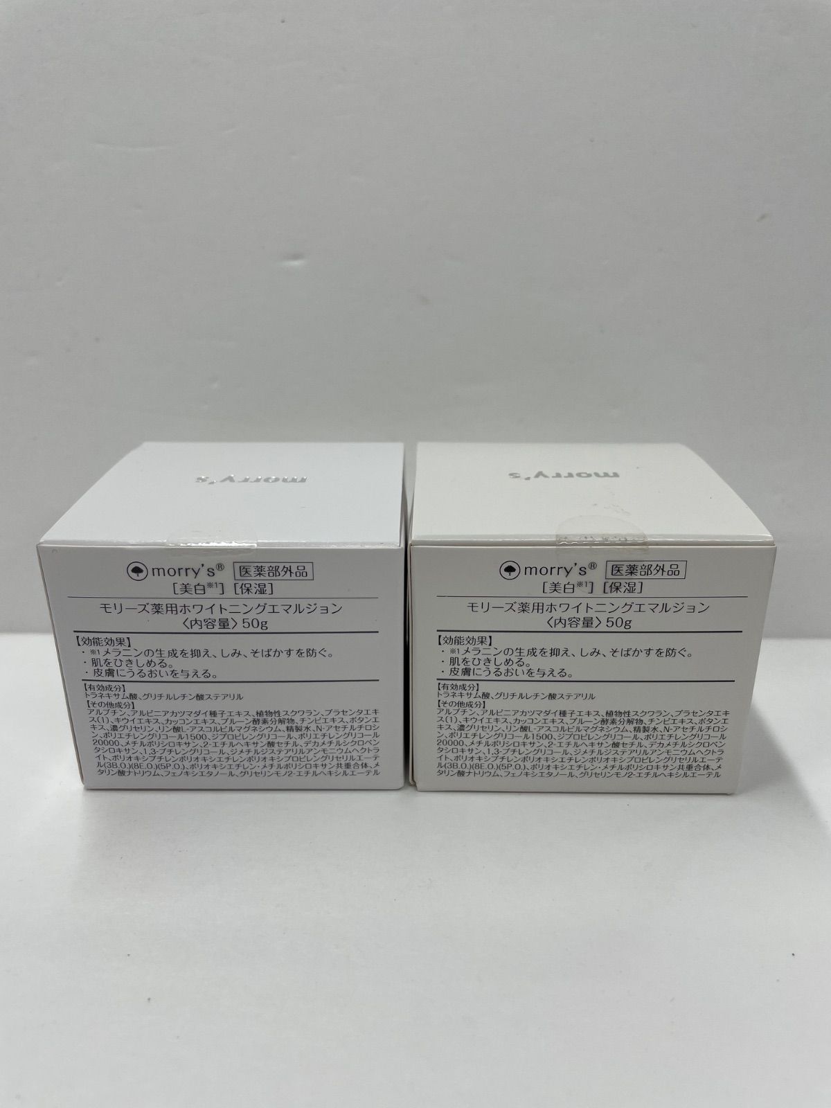 B1406 morry's モリーズ 薬用ホワイトニングエマルジョン 50g 計2点