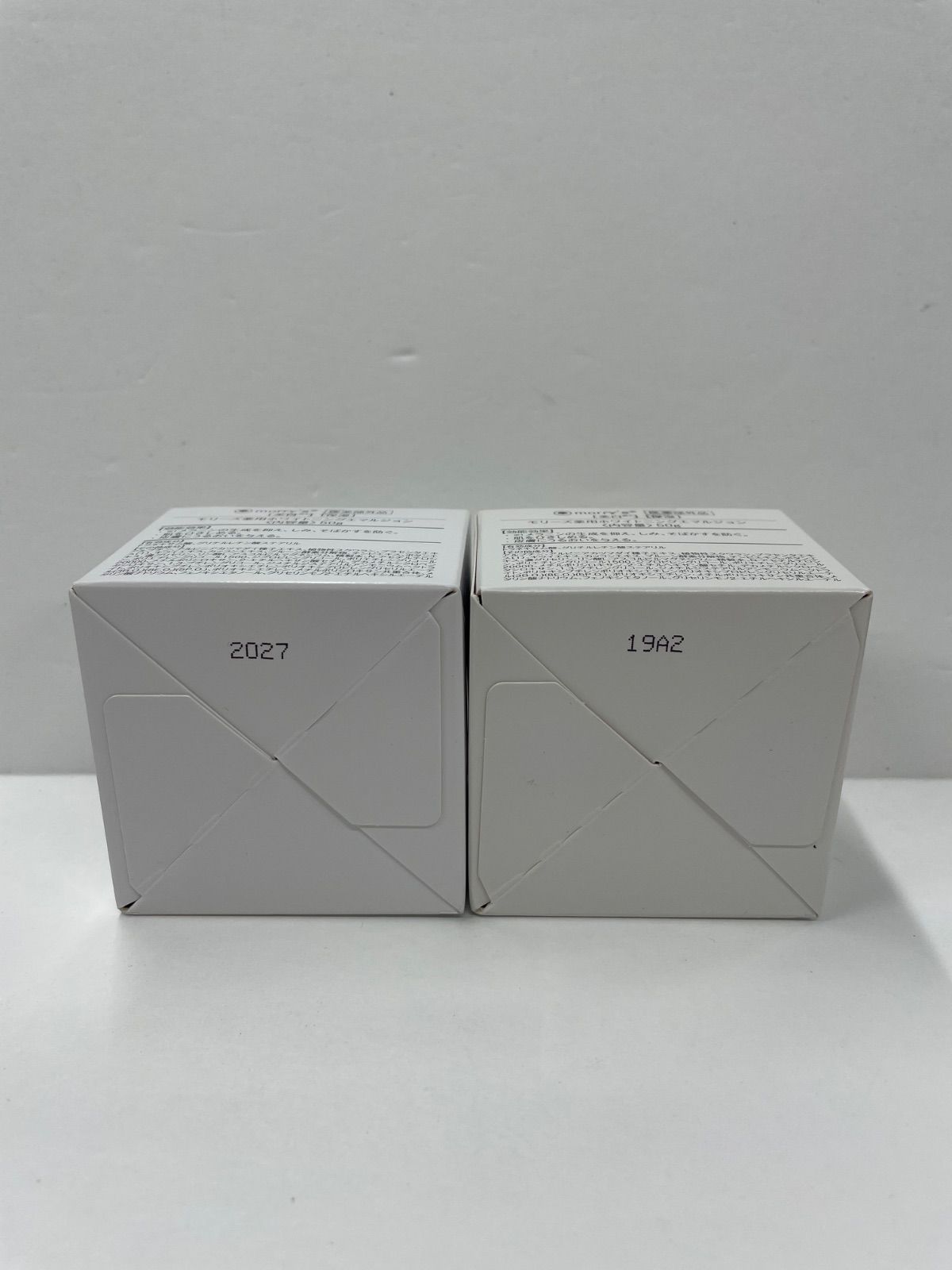 B1406 morry's モリーズ 薬用ホワイトニングエマルジョン 50g 計2点