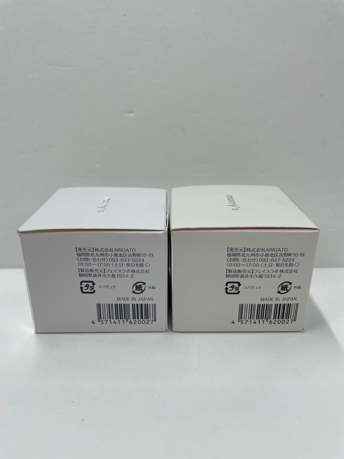 B1406 morry's モリーズ 薬用ホワイトニングエマルジョン 50g 計2点