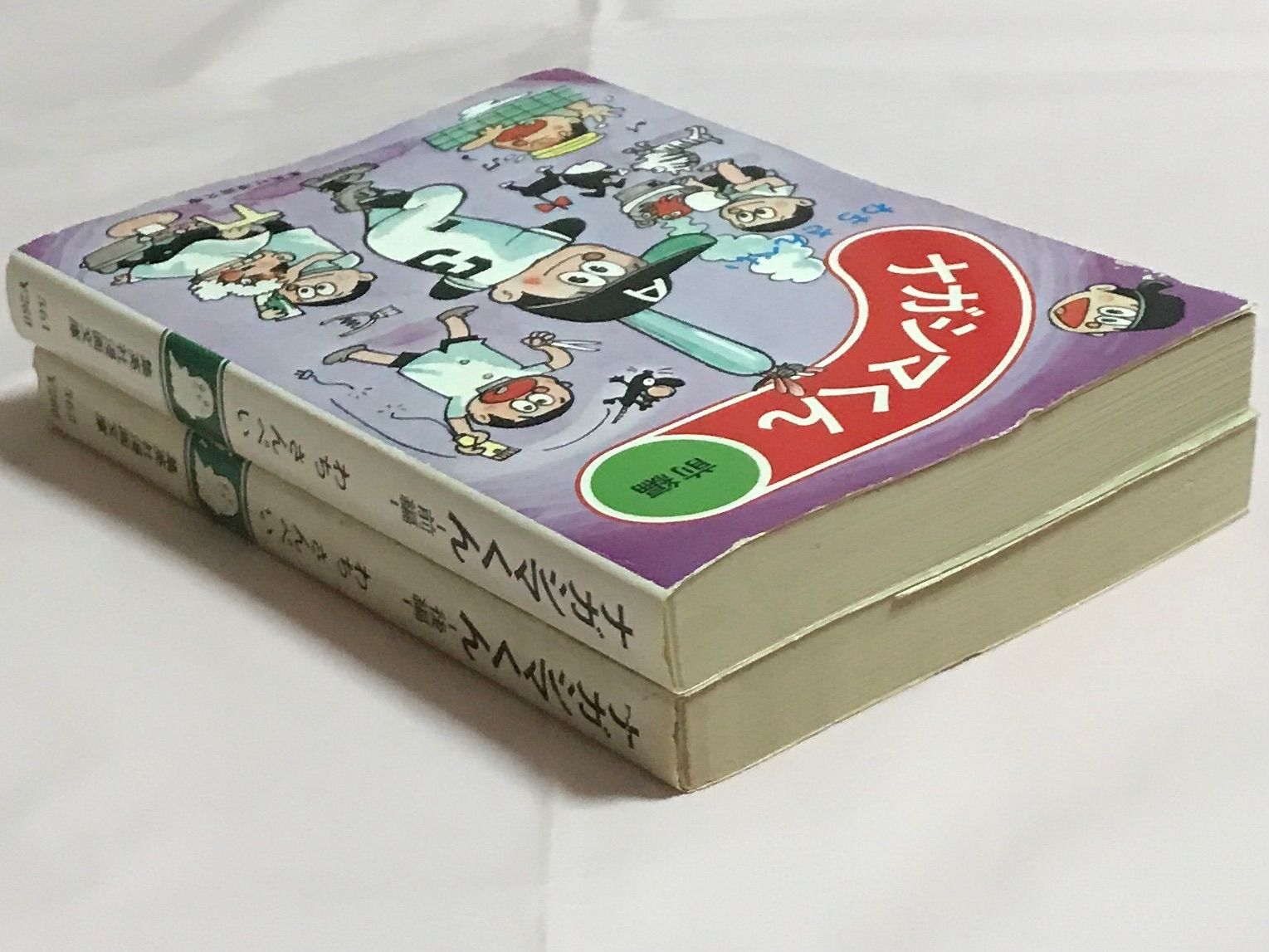 わちさんぺいナガシマくん 全巻セット わちさんぺいナガシマくん 全巻セット 【公式通販】
