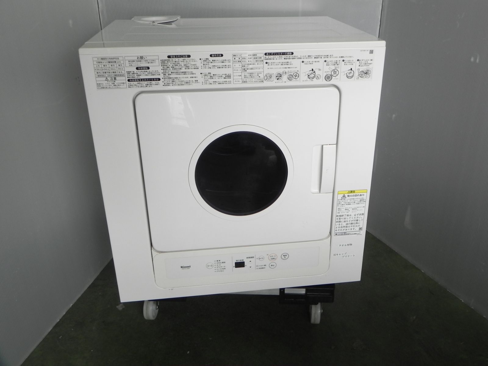 S617☆LPガス リンナイ ガス衣類乾燥機 5.0kg 乾太くん RDTC-53S 動作 