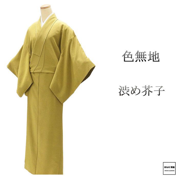 色無地 未使用 正絹 渋め芥子 身丈158cm 裄丈65cm 丸に桔梗 未着用 