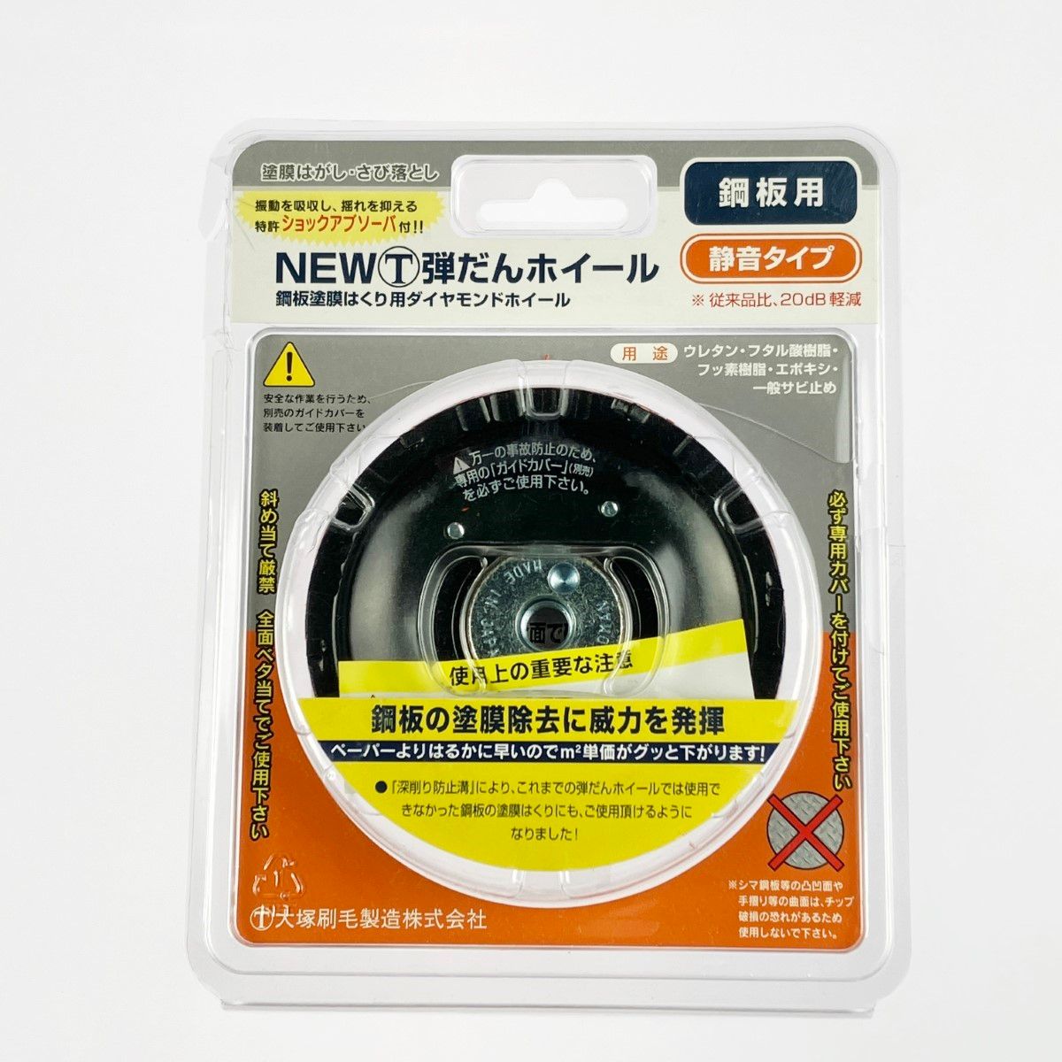 ツボ万 NEWマルテー 弾だんホイール 鋼板用 静音タイプ 92mm 316608 0006 パッケージ割れ