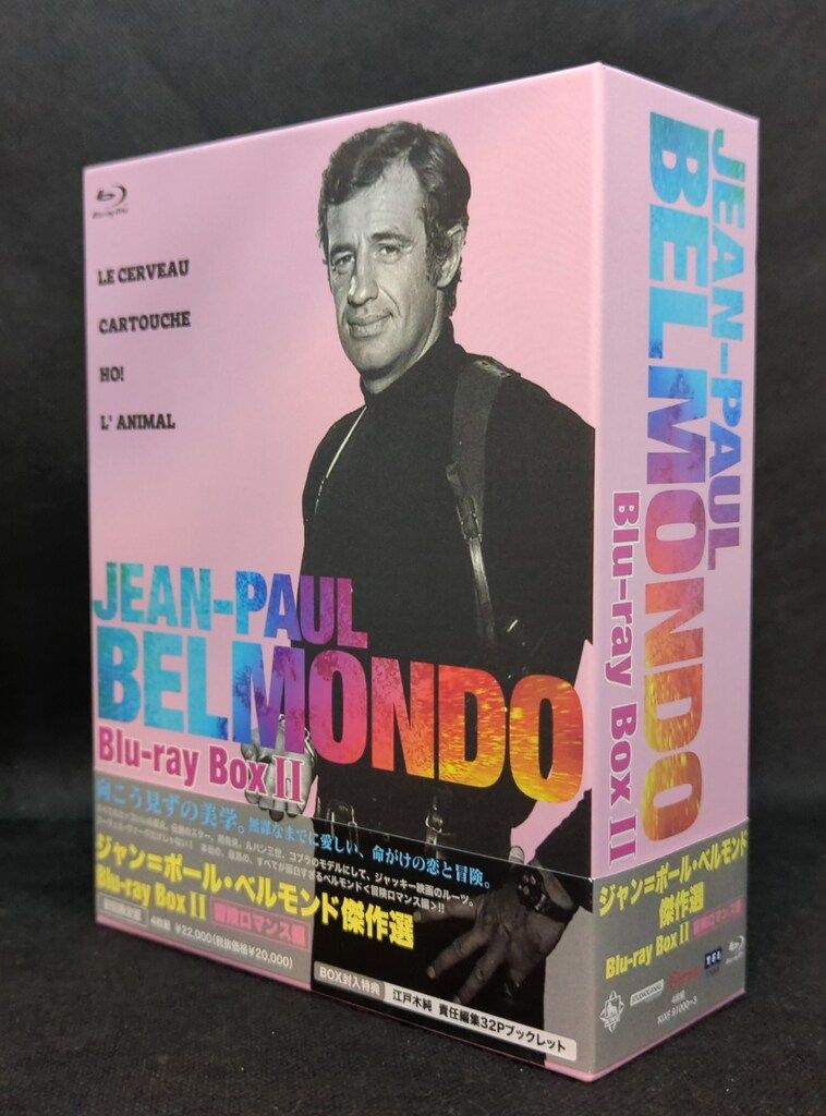 ジャン=ポール・ベルモンド傑作選2 Blu-ray BOX Ⅱ 伝説のダンディ
