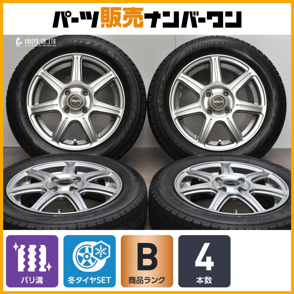 バリ溝】Zart 14in 4.5J +45 PCD100 ブリヂストン ブリザック VRX2 155 