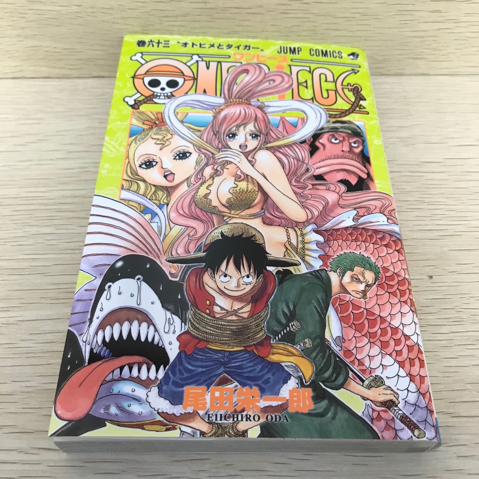 ONE PIECE ワンピース 63巻/尾田栄一郎/GF-0226023373-YP/GF08751 