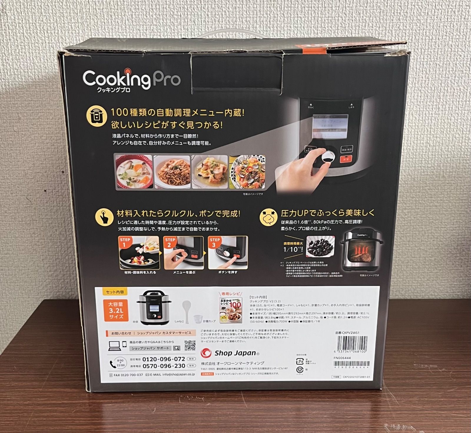 中古 SHOP JAPAN Cooking Pro 電気圧力鍋 3.2L - メルカリ