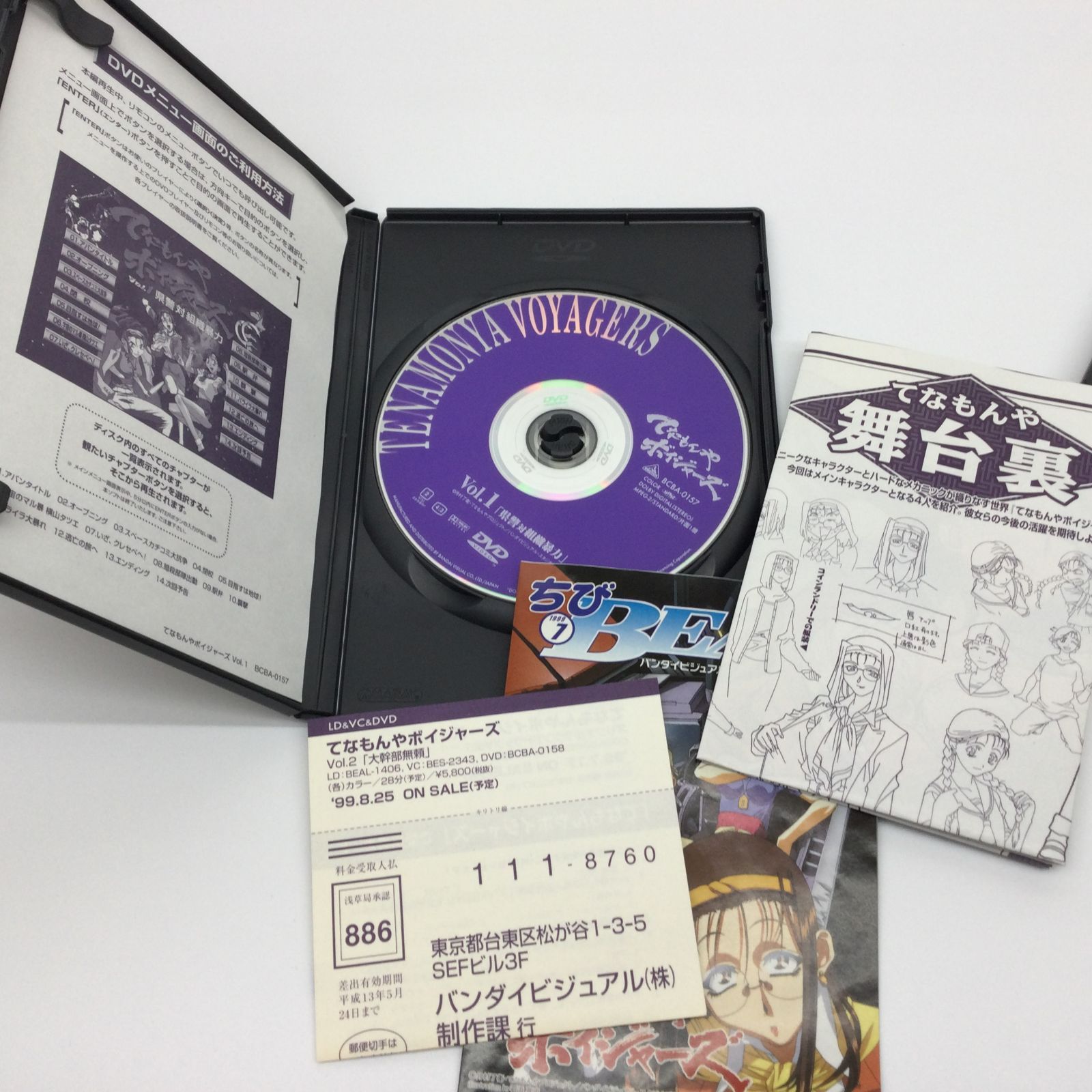 ☆ てなもんやボイジャーズ DVD 全4巻セット - メルカリ