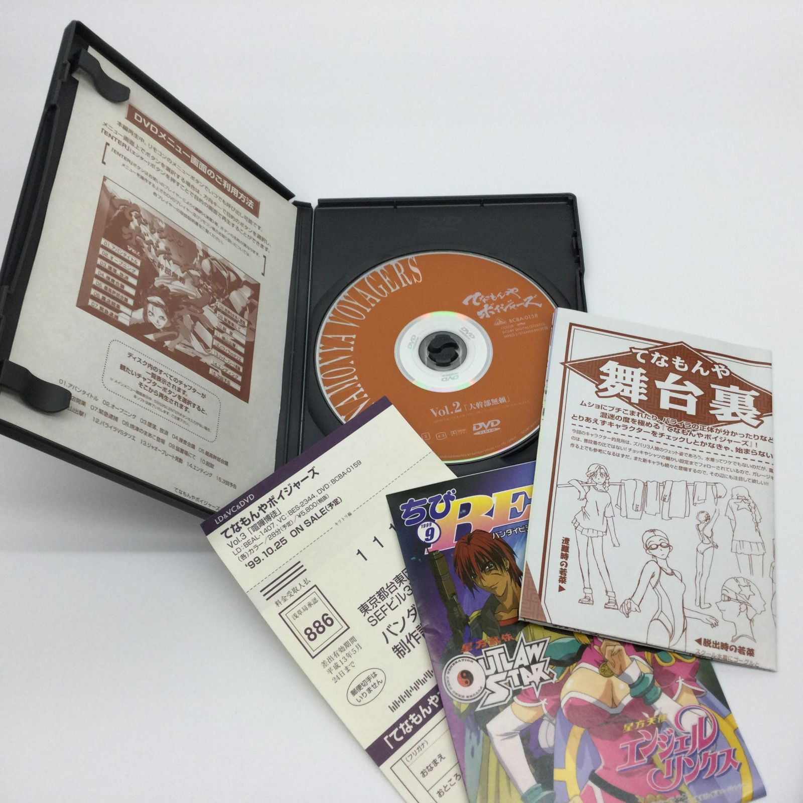 ☆ てなもんやボイジャーズ DVD 全4巻セット - メルカリ