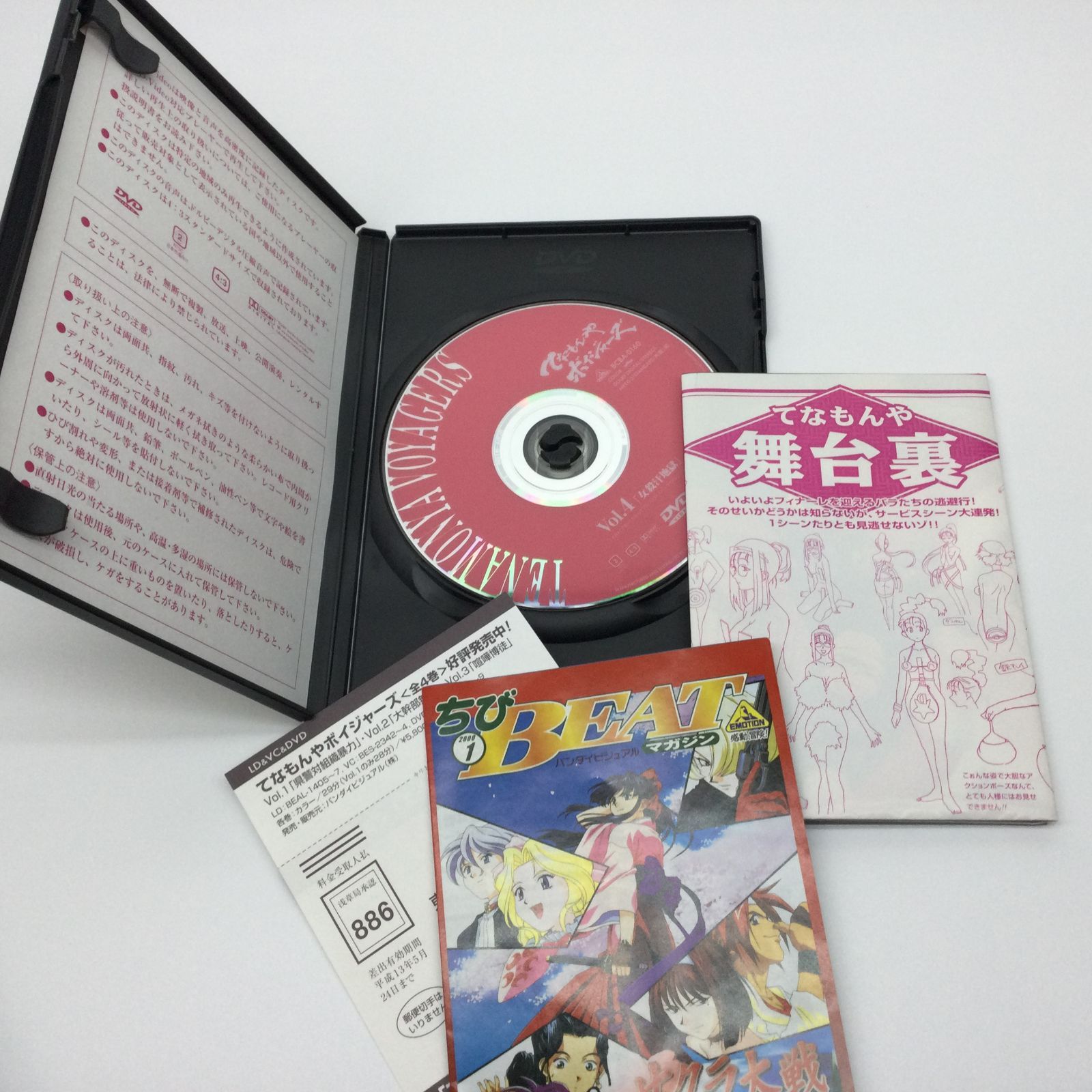 てなもんやボイジャーズ DVD 4枚セット ☆ てなもんやボイジャーズ DVD 全4巻セット - メルカリ