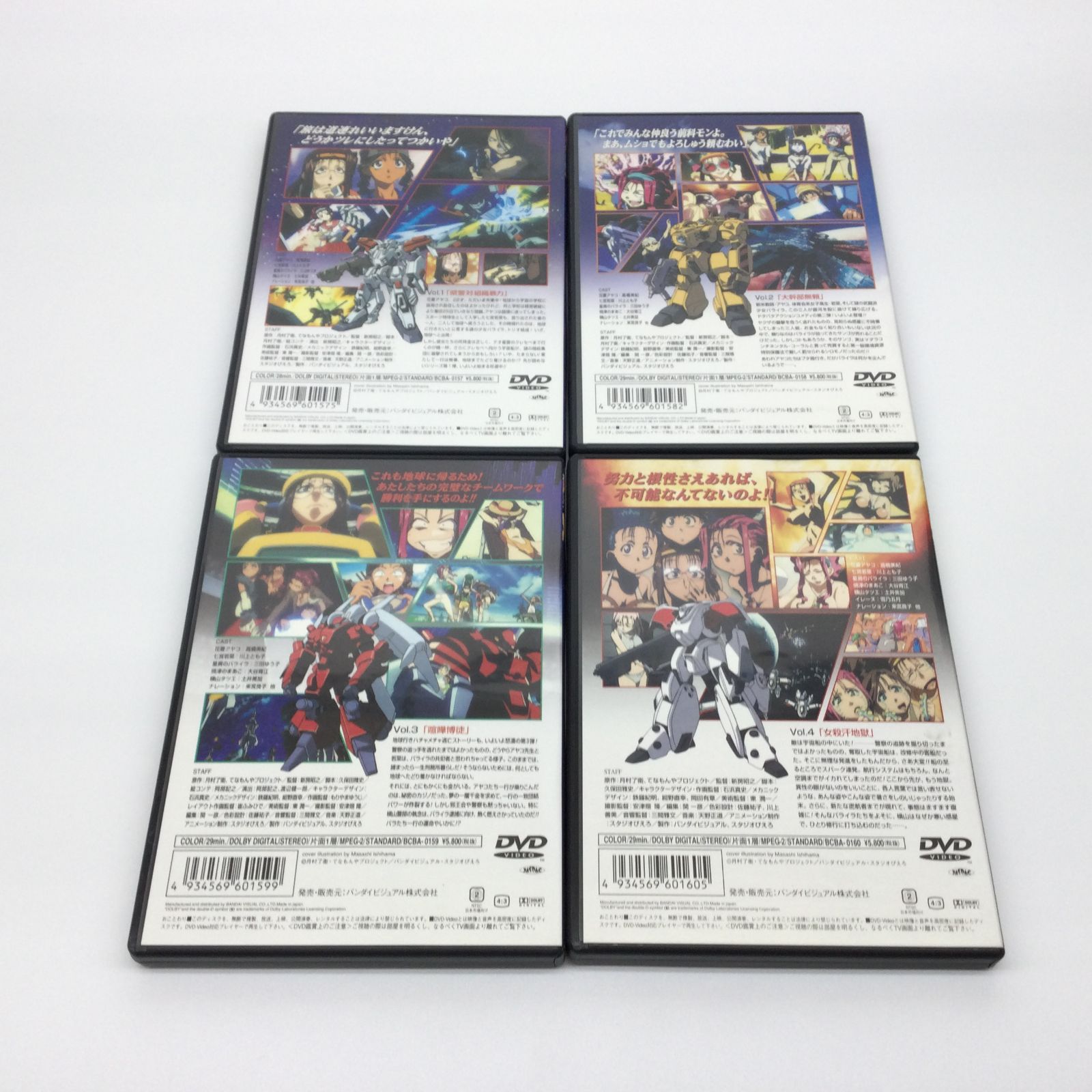 ☆ てなもんやボイジャーズ DVD 全4巻セット - メルカリ