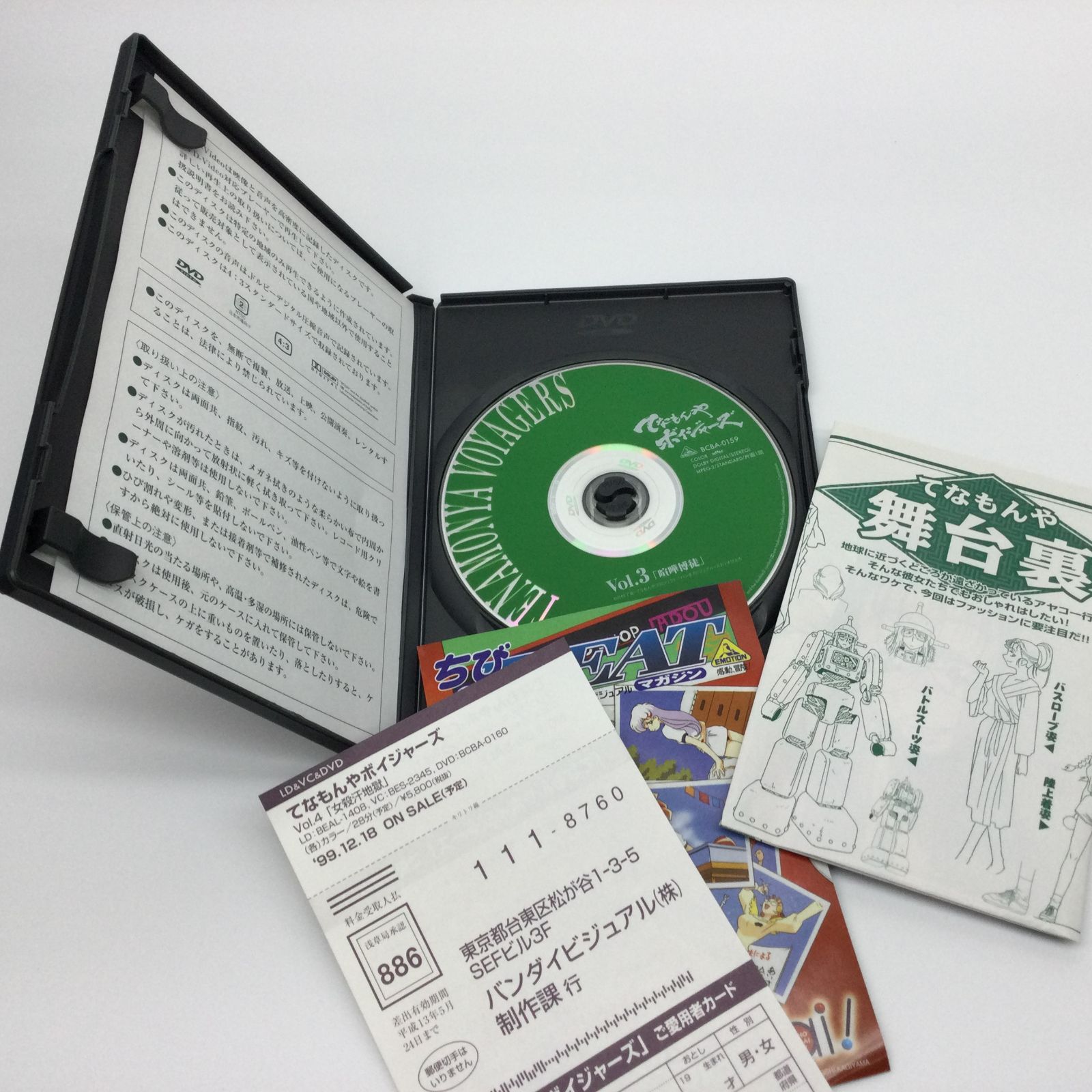 てなもんやボイジャーズ DVD 4枚セット ☆ てなもんやボイジャーズ DVD 全4巻セット - メルカリ