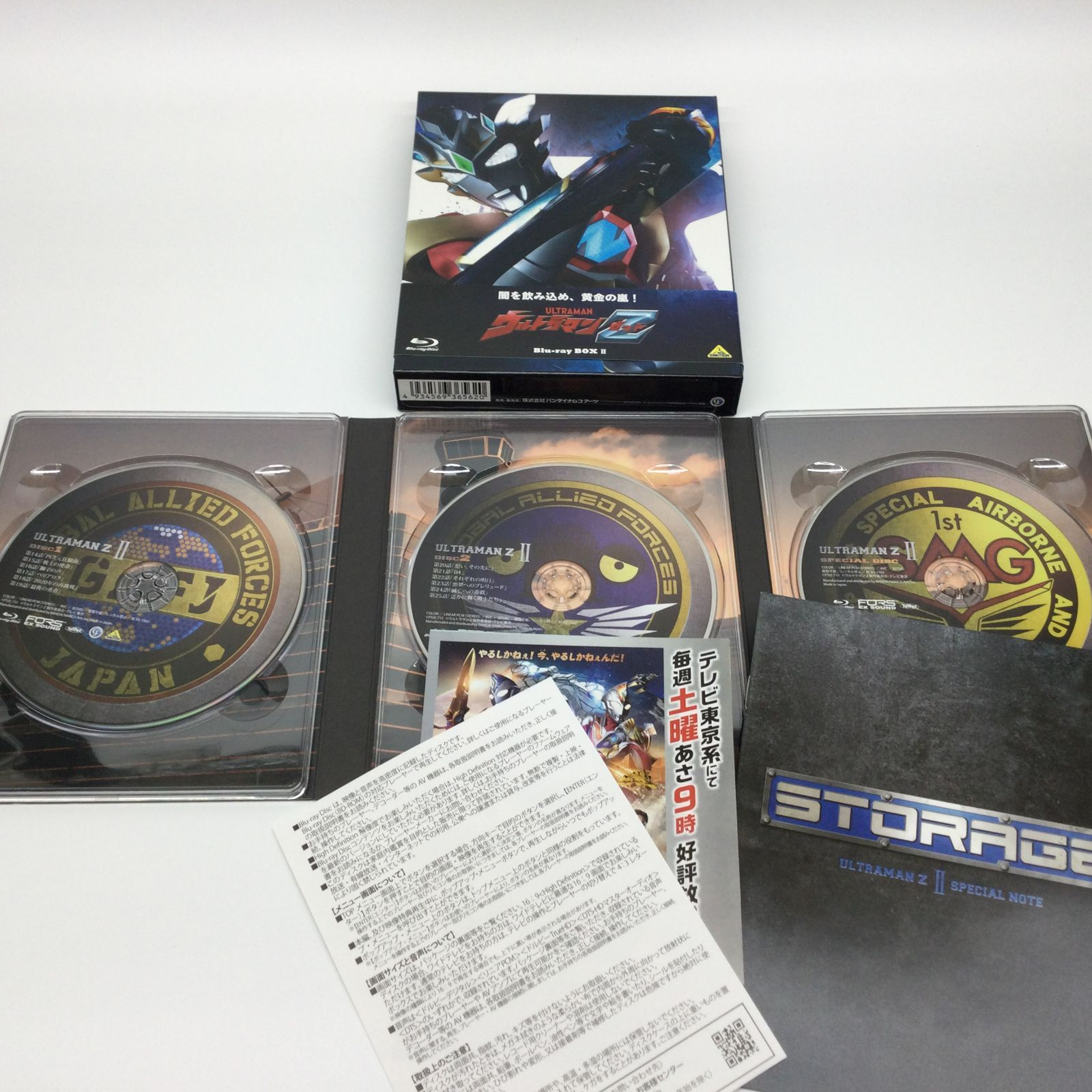 ☆ ウルトラマンZ Blu-ray BoxⅠ.Ⅱ セット ウルトラマンゼット ③ 