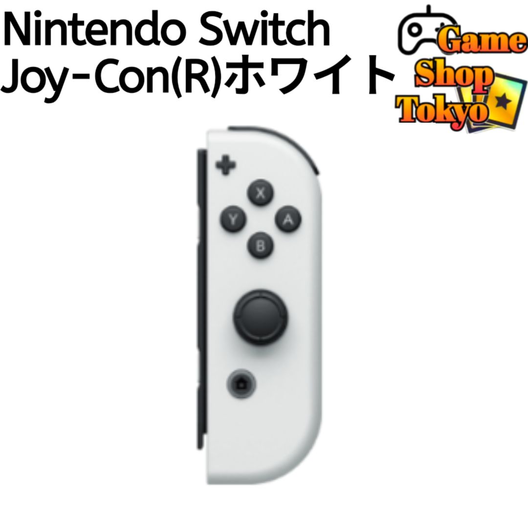 ほぼ新品』 Joy-Con(R) 右側 白 ホワイト 任天堂 純正品 Nintendo 