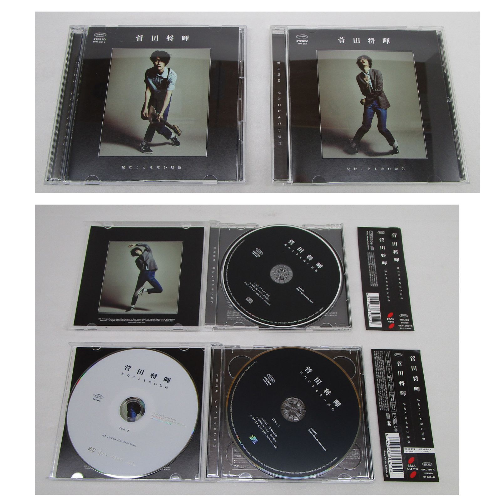菅田将暉 シングル アルバム CD 7枚セット - メルカリ