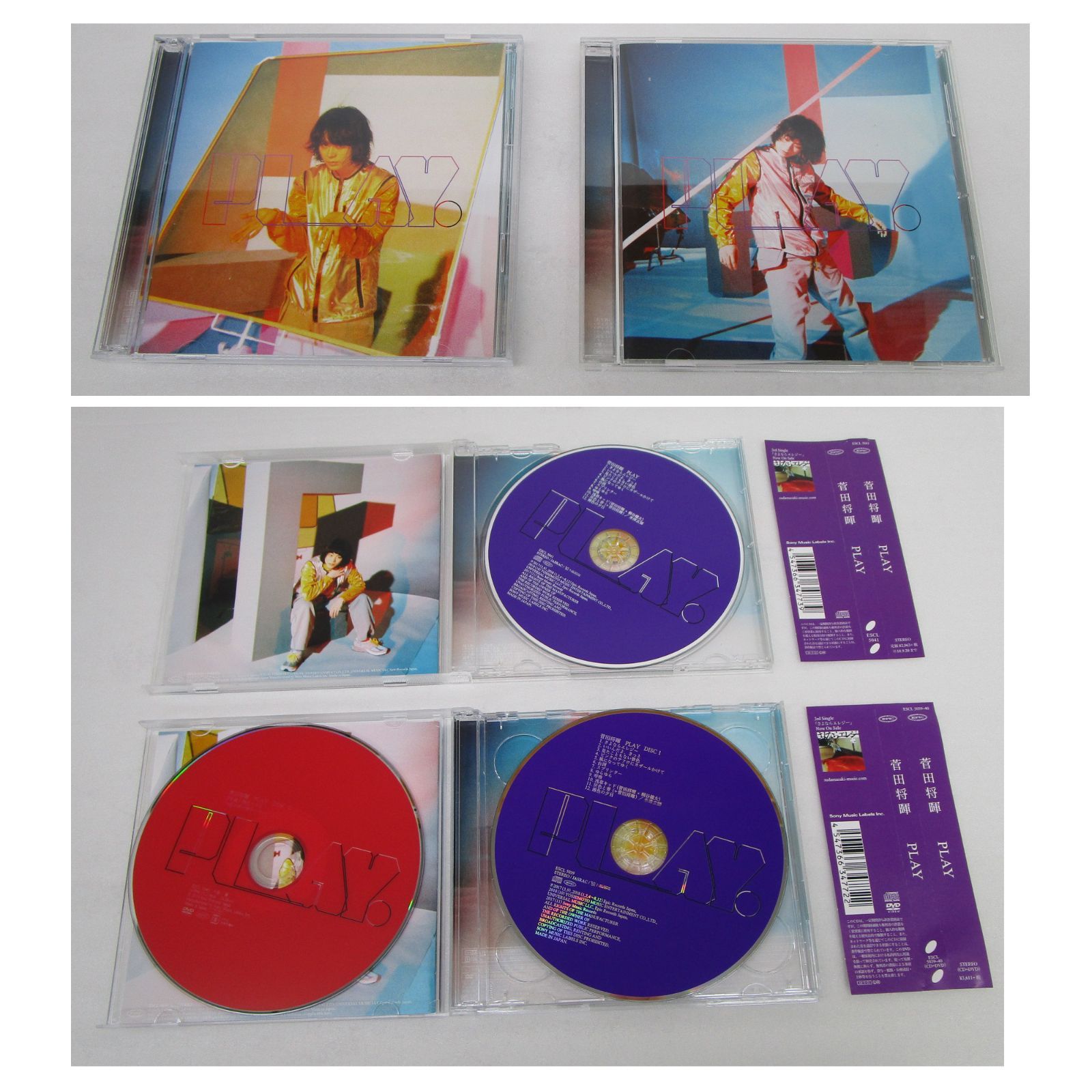 菅田将暉 シングル アルバム CD 7枚セット - メルカリ