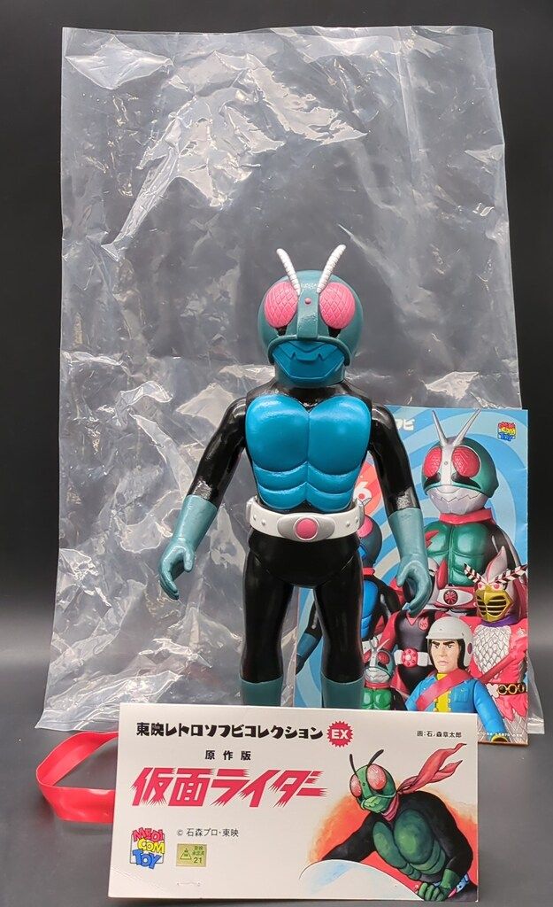 メディコム東映レトロソフビ 原作版 仮面ライダー (設定画カラーマスク