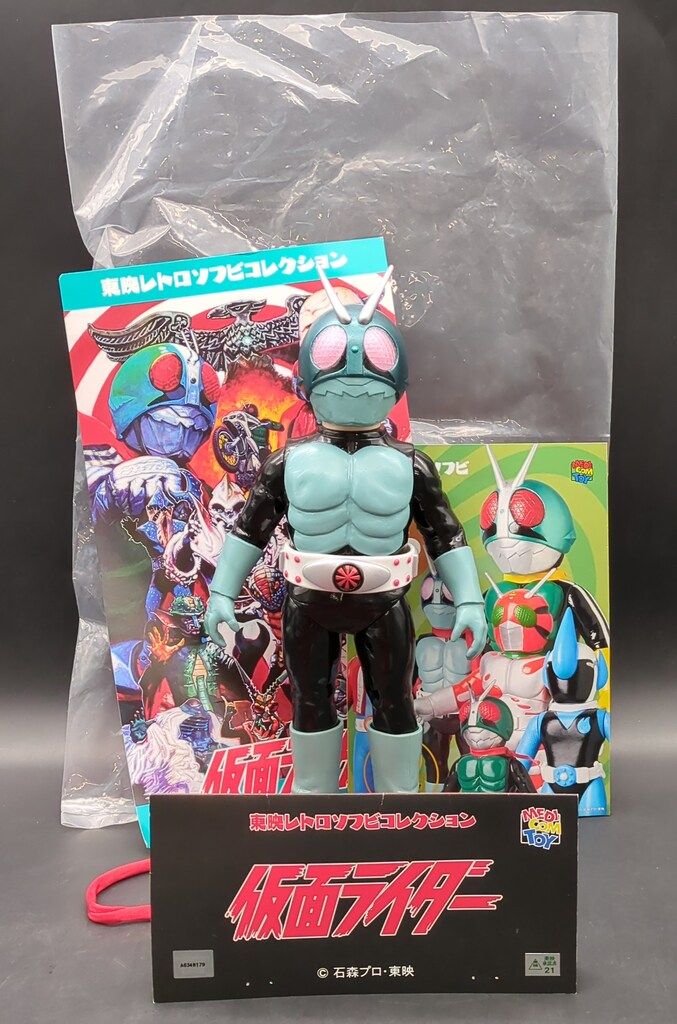 メディコム・トイ 東映レトロソフビコレクション 仮面ライダー旧1号 DX