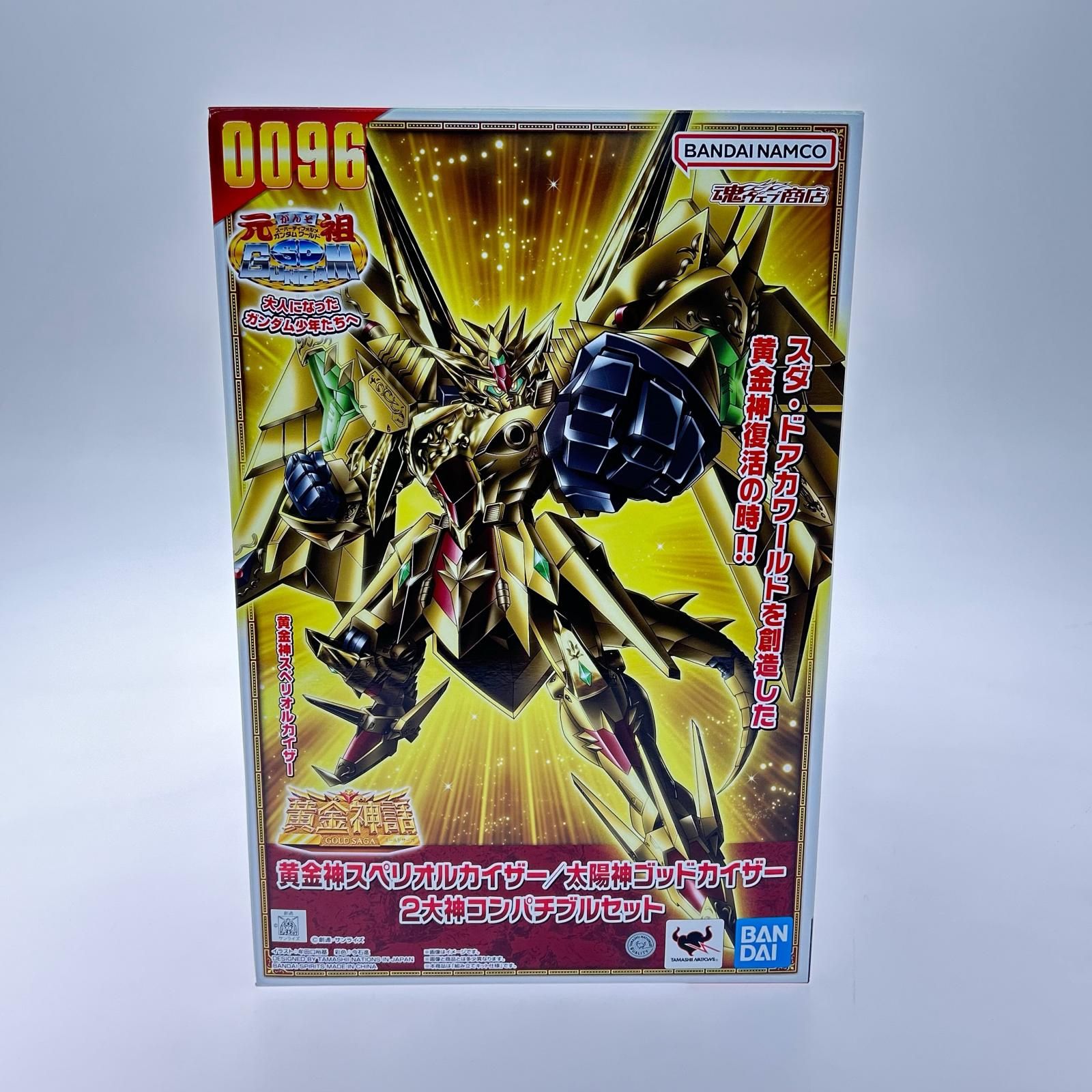 BANDAI NAMICO 黄金神スペリオルカイザー/太陽神ゴッドカイザー 2大神 