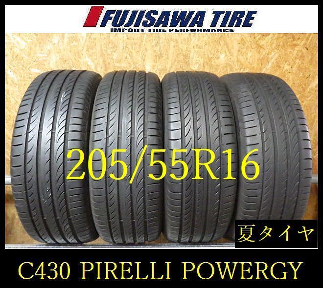 【C430】G◆送料無料◆2024年製造 約7.5～8部山◆PIRELLI POWERGY◆205/55R16◆4本 26102184 C430】G◇送料無料◇2024年製造 約7.5～8部山◇PIRELLI POWERGY◇205