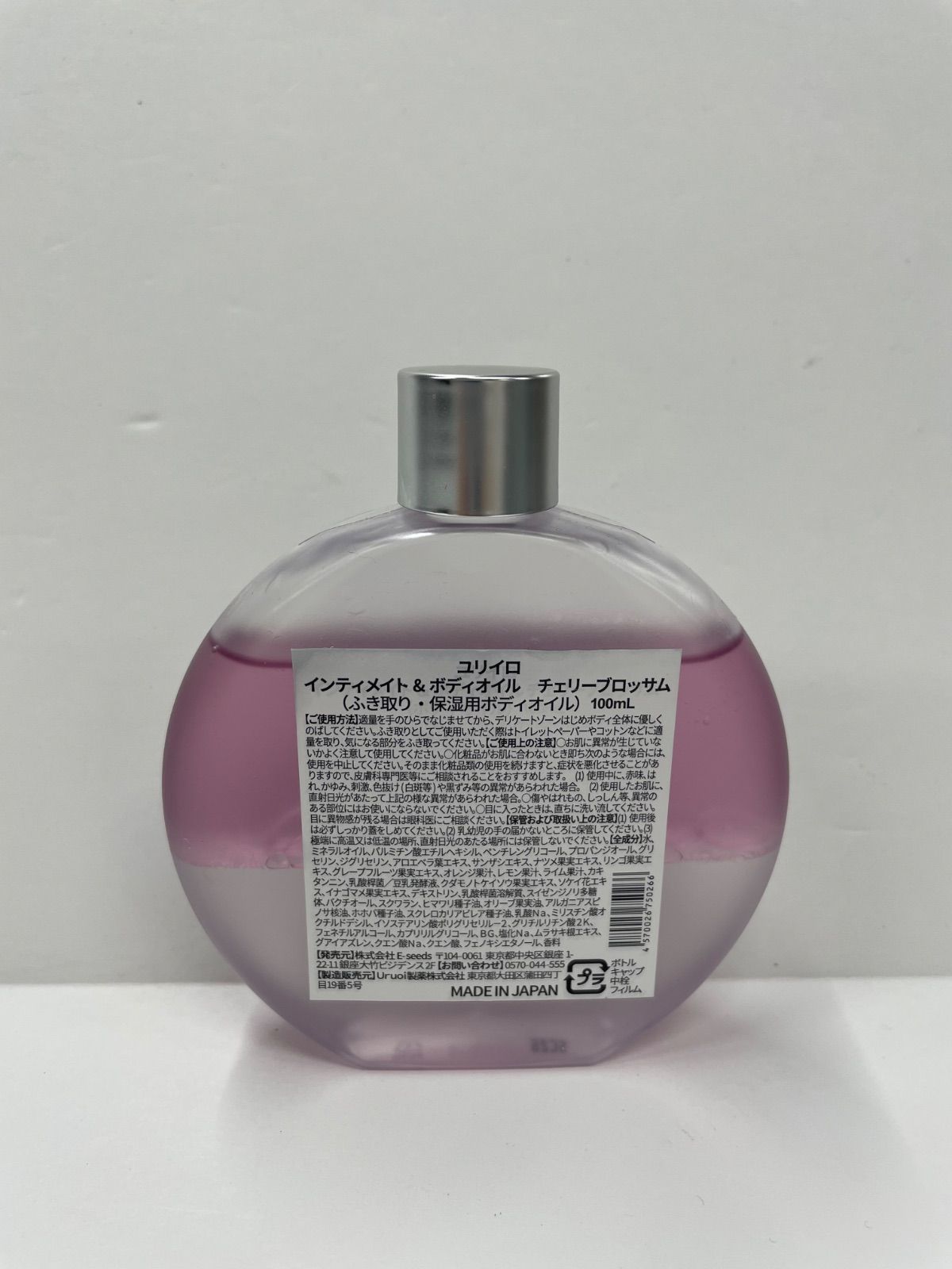 新品未使用】ユリイロ インティメイトボディオイル チェリーブロッサム 