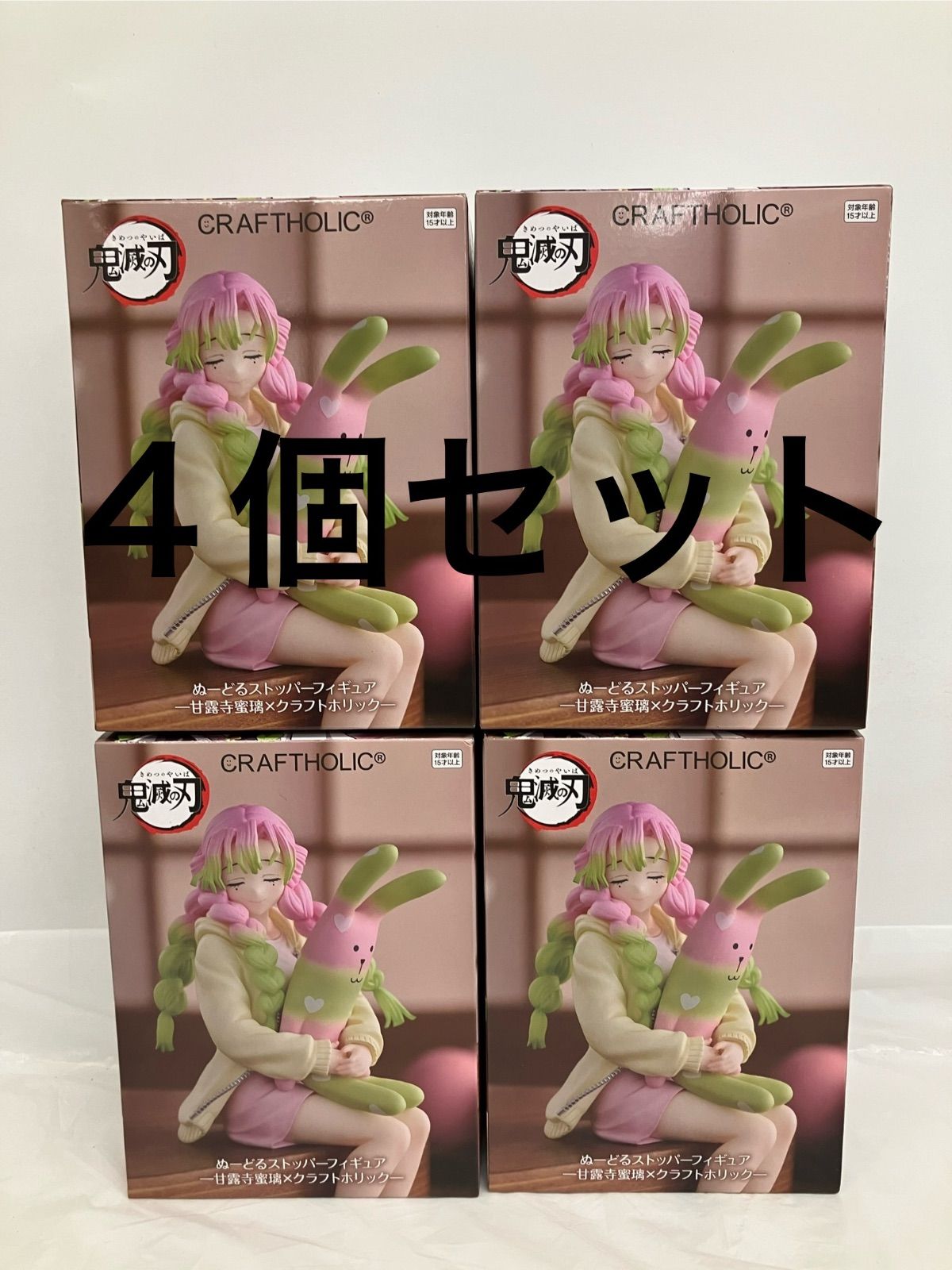 未開封 鬼滅の刃 ぬーどるストッパー フィギュア 甘露寺蜜璃 クラフト
