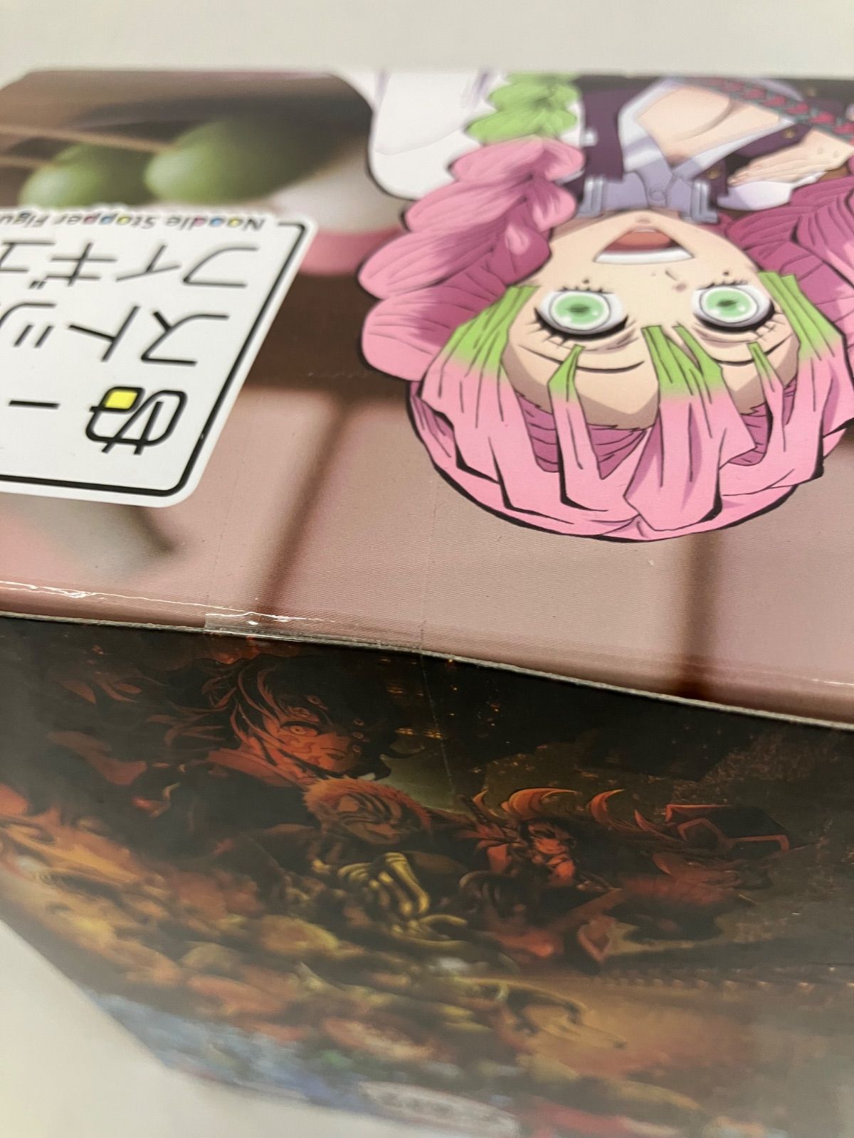 未開封 鬼滅の刃 ぬーどるストッパー フィギュア 甘露寺蜜璃 クラフト