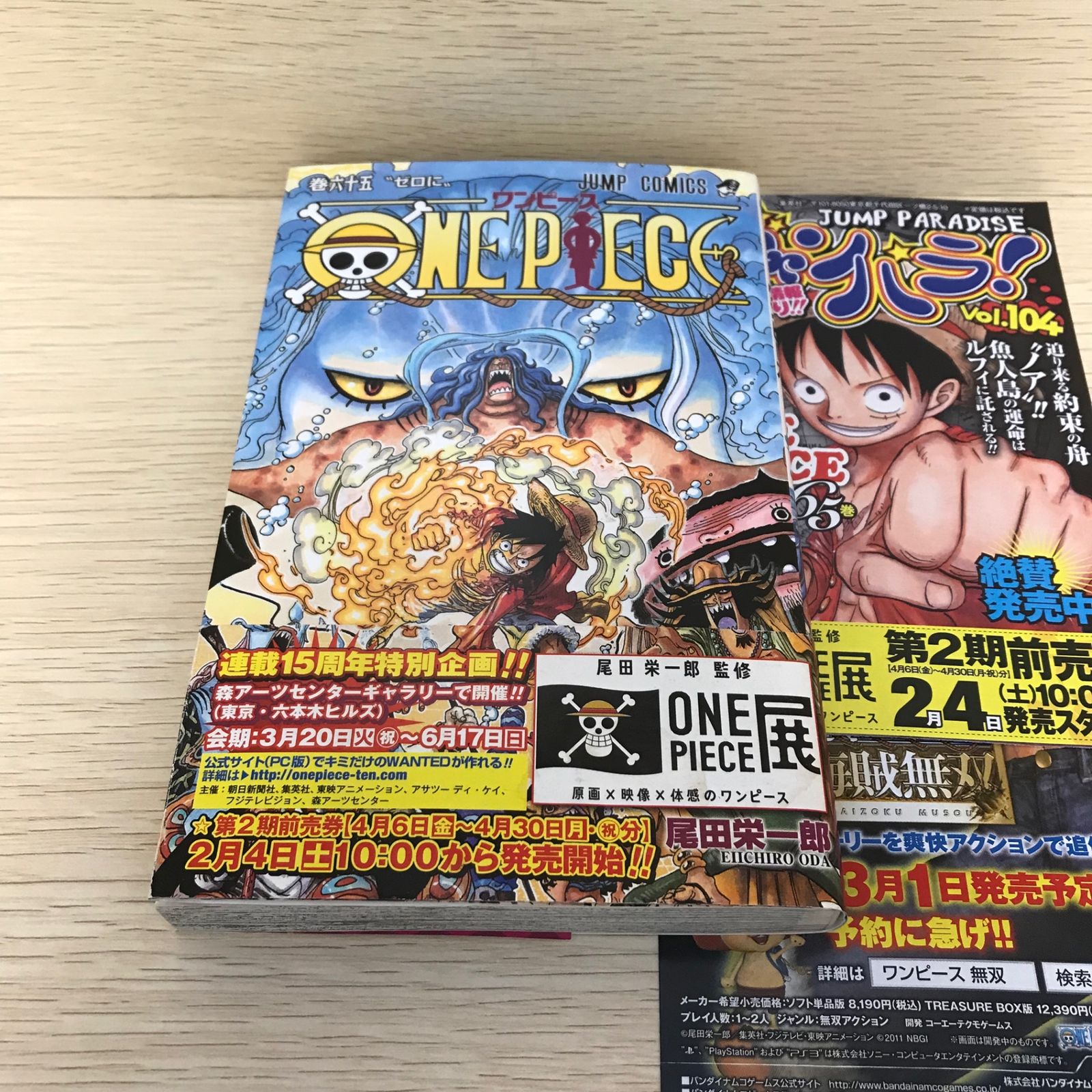 レア】ONE PIECE ワンピース 65巻/尾田栄一郎/GF-0226023375-YP 