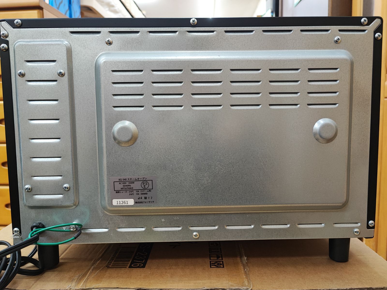 フォーマック グランシェフ KG-340 スチームオーブン 遠赤外線 
