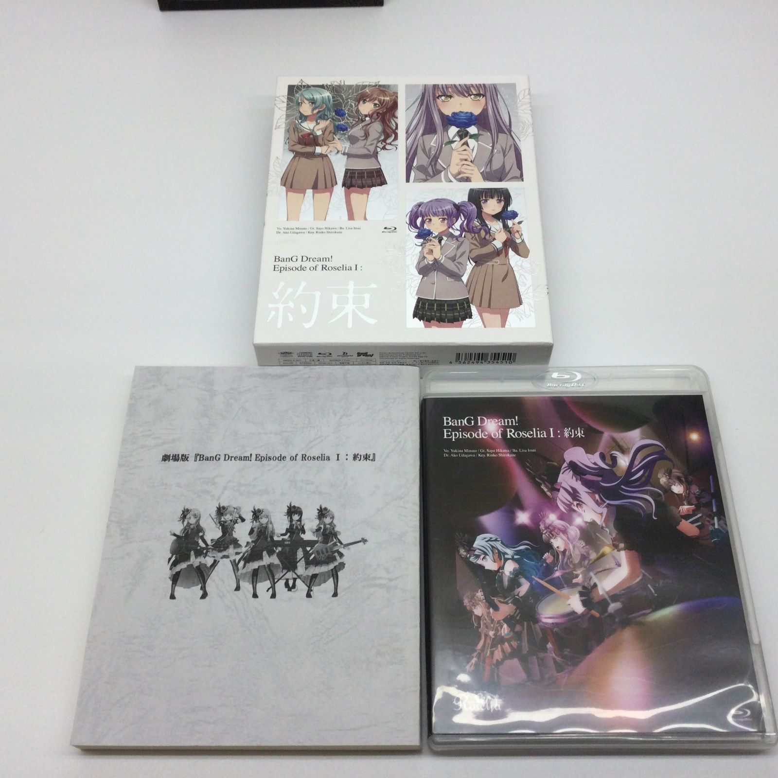 ☆劇場版 バンドリ BanG Dream!Episode of Roselia 全2巻セット(全巻 
