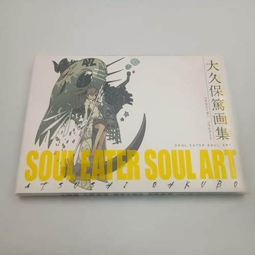 Soul Eater Soul Art Okubo Atsushi Art Collection