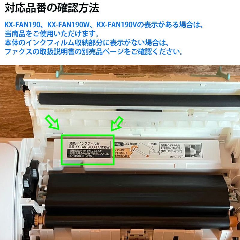 インクフィルム 普通紙 ファックス用 2本入 パナソニック おたっくす 