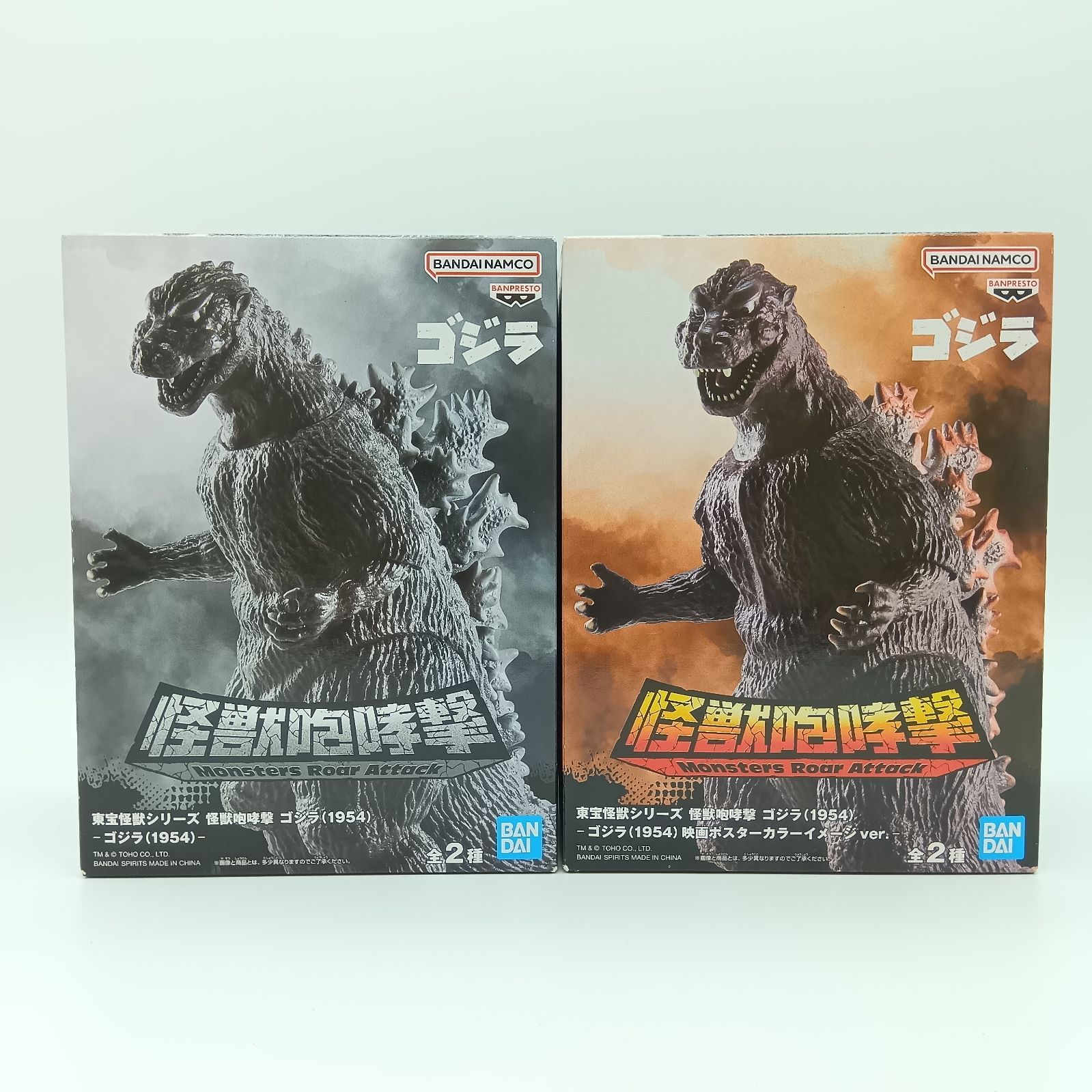 未開封】ゴジラ 1954 フィギュア バンプレスト 怪獣咆哮撃 東宝怪獣 