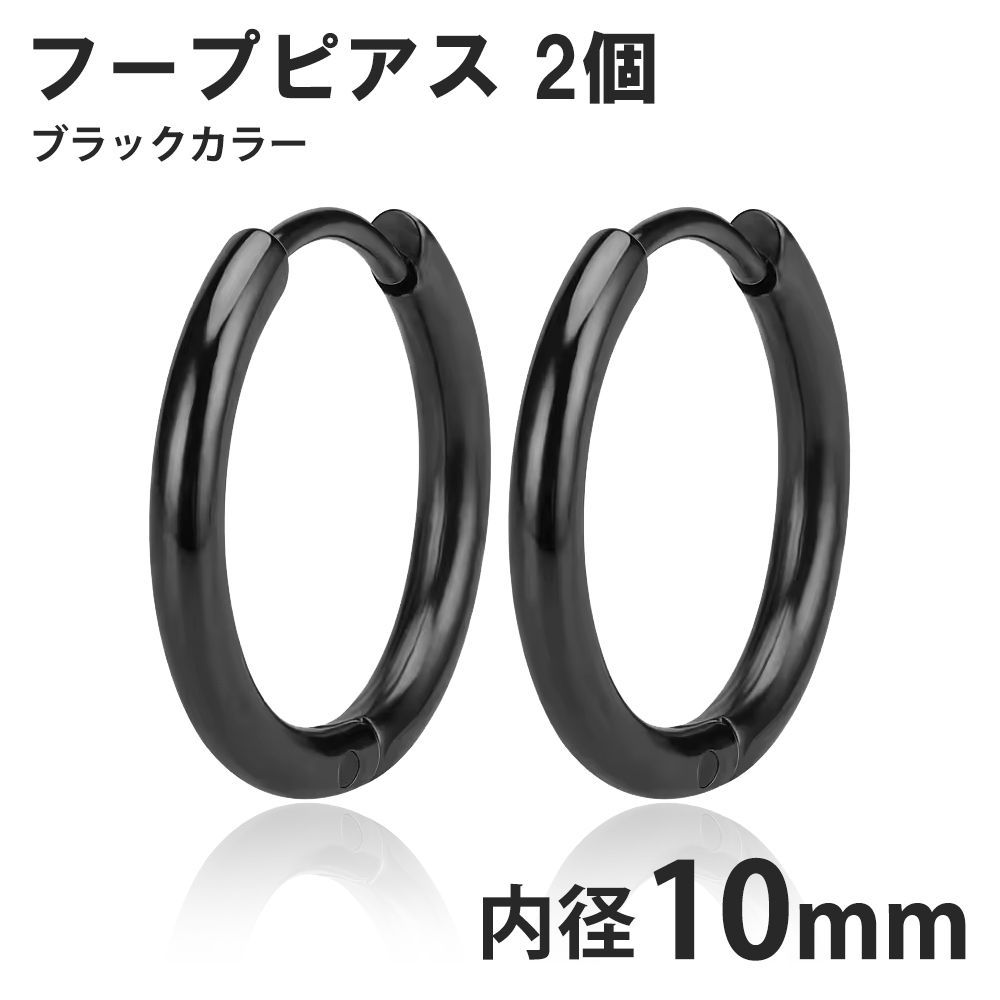 GARNI ブラック フープピアス 2個セット 2個セット 10mm ブラック フープピアス ステンレス 両耳用 レディース