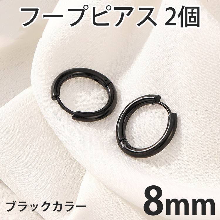 GARNI ブラック フープピアス 2個セット 2個セット 8mm ブラック フープピアス ステンレス 両耳用 レディース