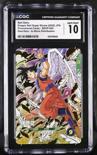 CGC10 孫悟空 SDVP-020 SDVP GDR ドラゴンボールスーパーダイバーズ 