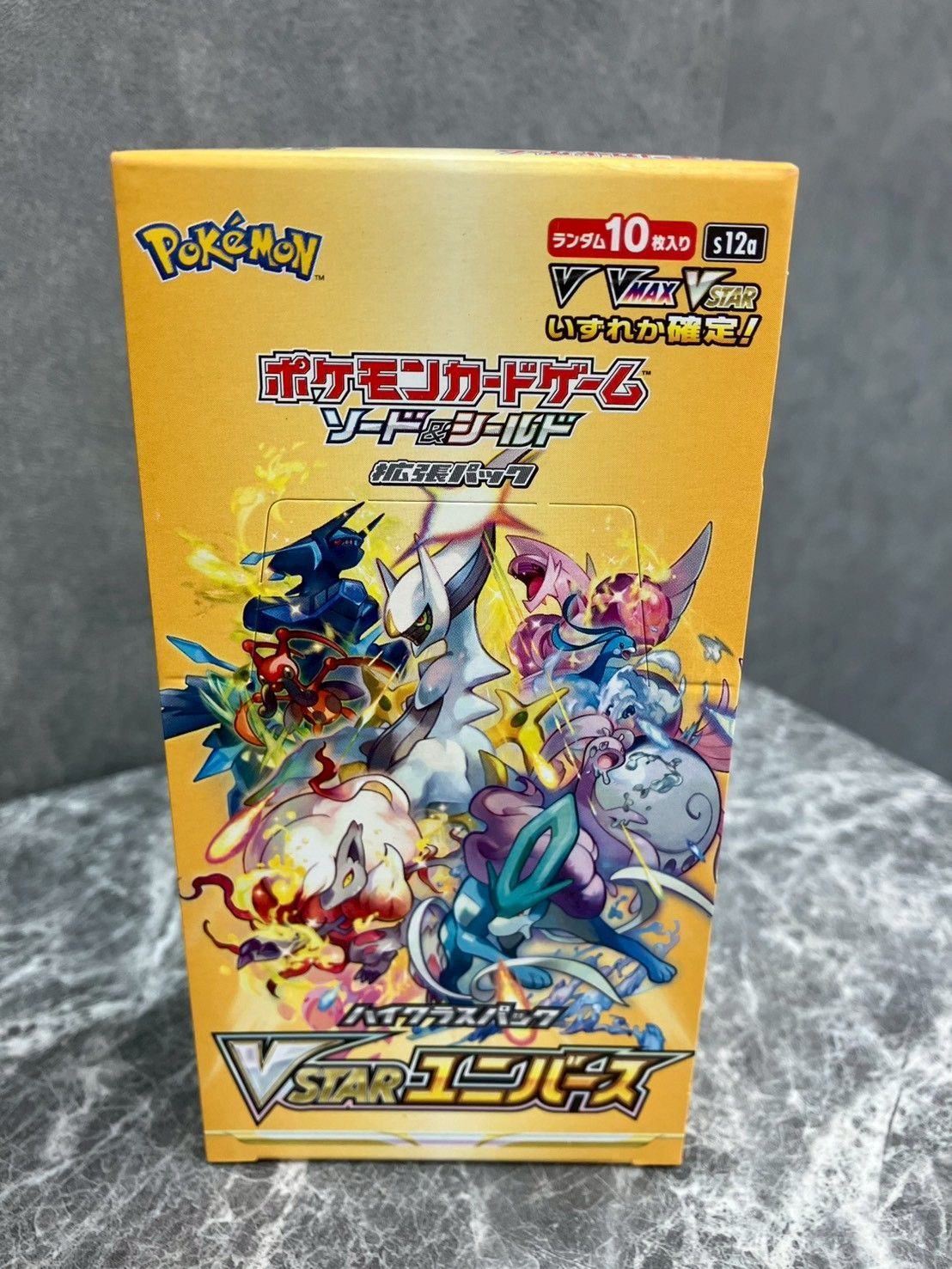 シュリンク無し ポケモンカードゲーム VSTARユニバース ハイクラス 