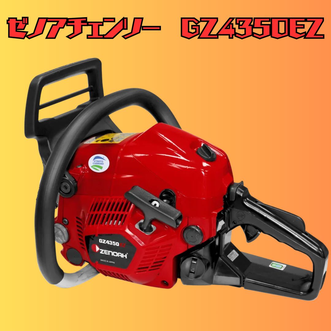 新品未使用 ゼノア GZ4350EZ チェンソー 本体のみ バー無し - メルカリ
