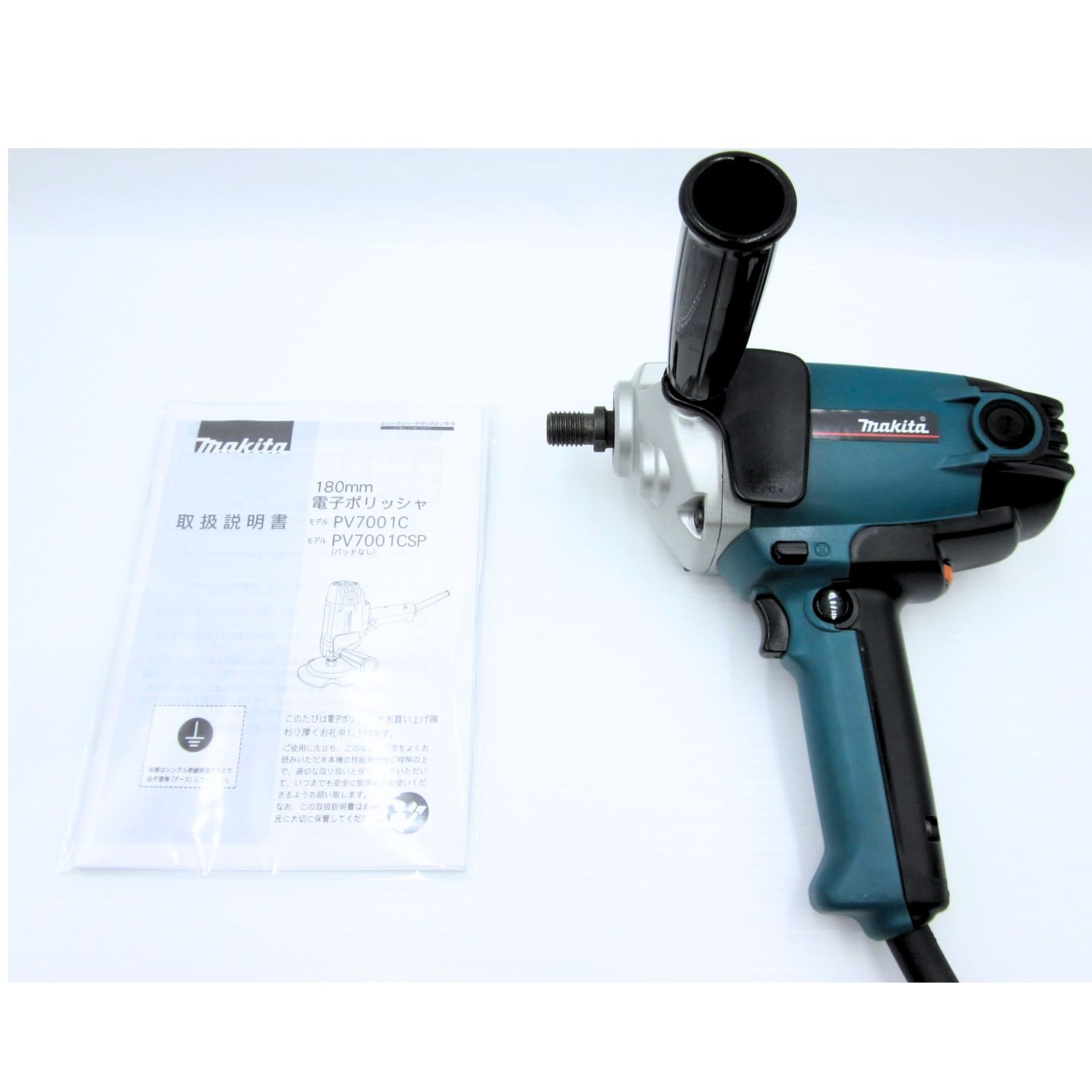 美品【領収書発行可】マキタ(Makita) 180mm電子ポリッシャ