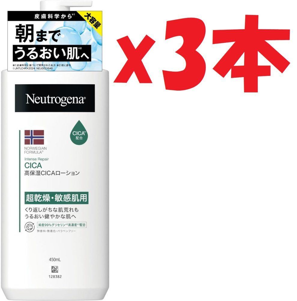 ボディケア Neutrogena 超乾燥・敏感肌用 450mL 3本セット