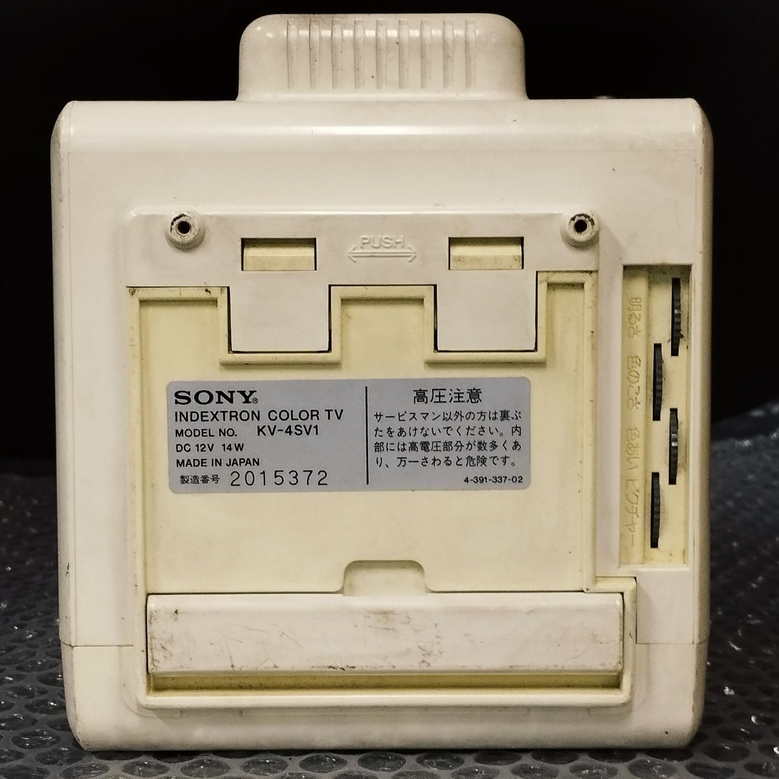 現状品 SONY XKV-55 INDEXTRON モバイルテレビ ブラウン管 【公式通販】
