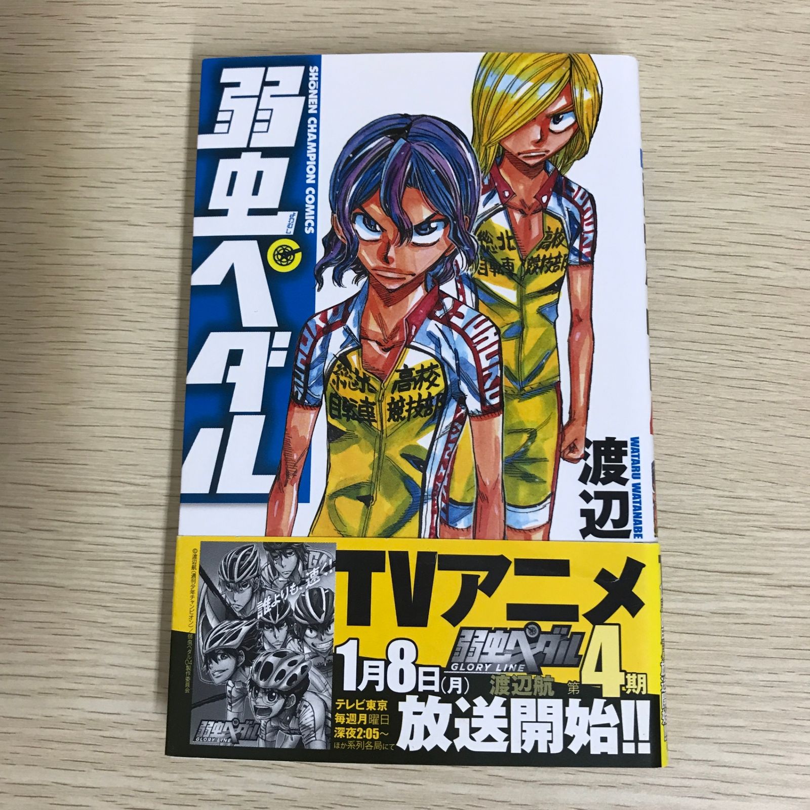 弱虫ペダル DVD 1期〜5期 全45巻 全巻セット　アニメ レンタル落ち 弱虫ペダル DVD 1期〜5期 全45巻 全巻セット アニメ レンタル落ち